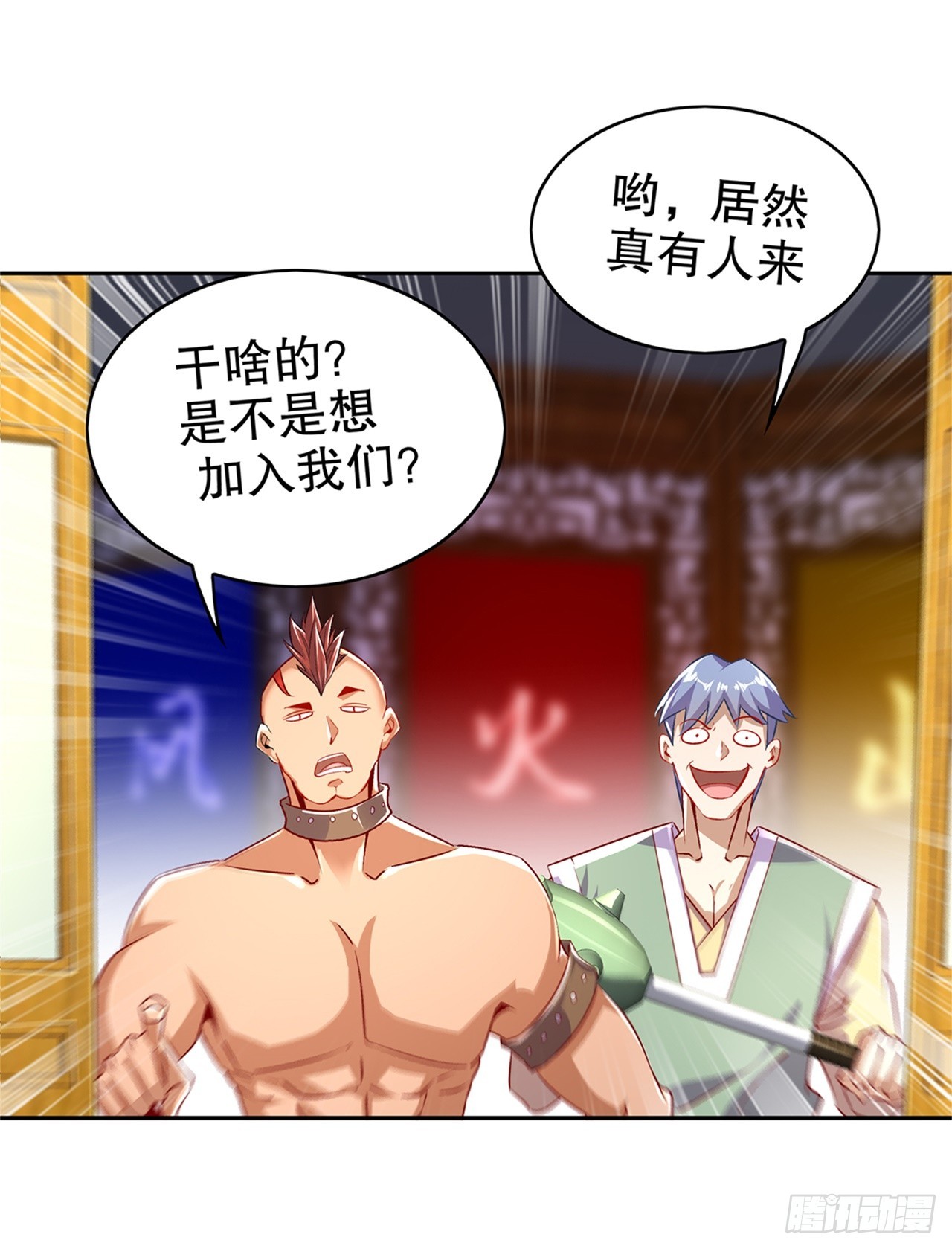 《网游被迫成为隐藏职业！》第53话 加入工会 第22页