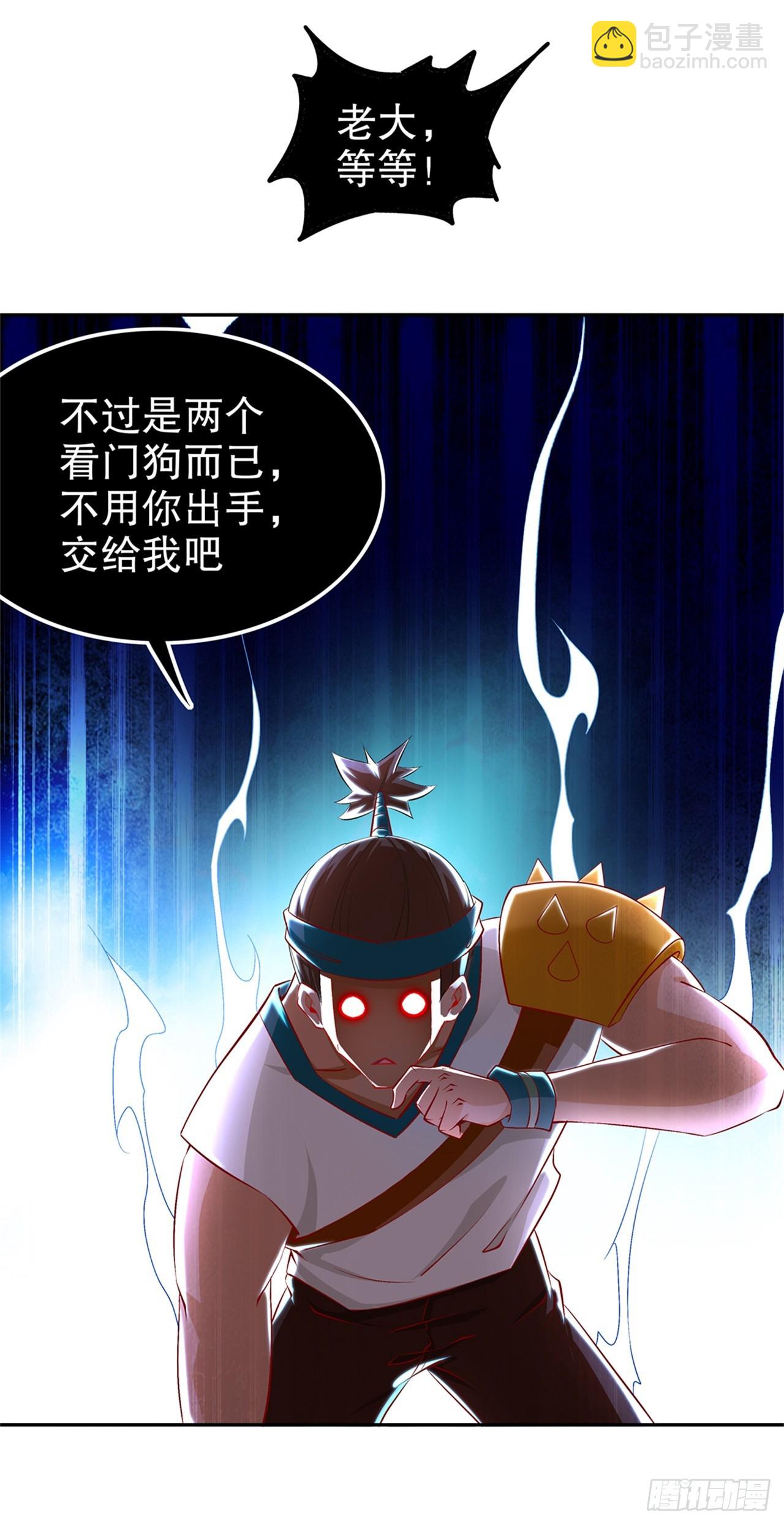 《网游被迫成为隐藏职业！》第53话 加入工会 第28页