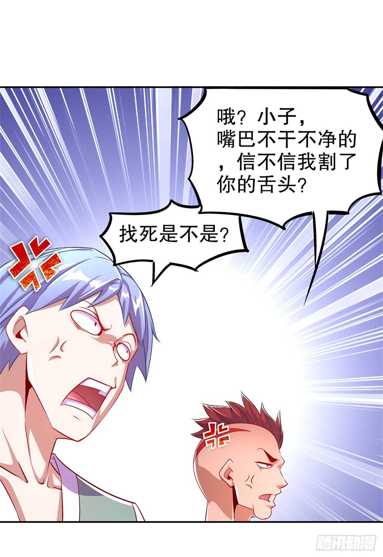 《网游被迫成为隐藏职业！》第53话 加入工会 第29页