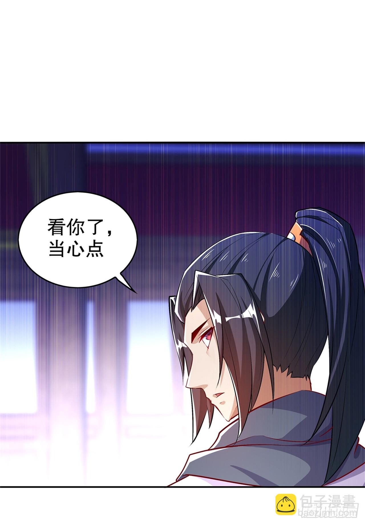 《网游被迫成为隐藏职业！》第53话 加入工会 第30页
