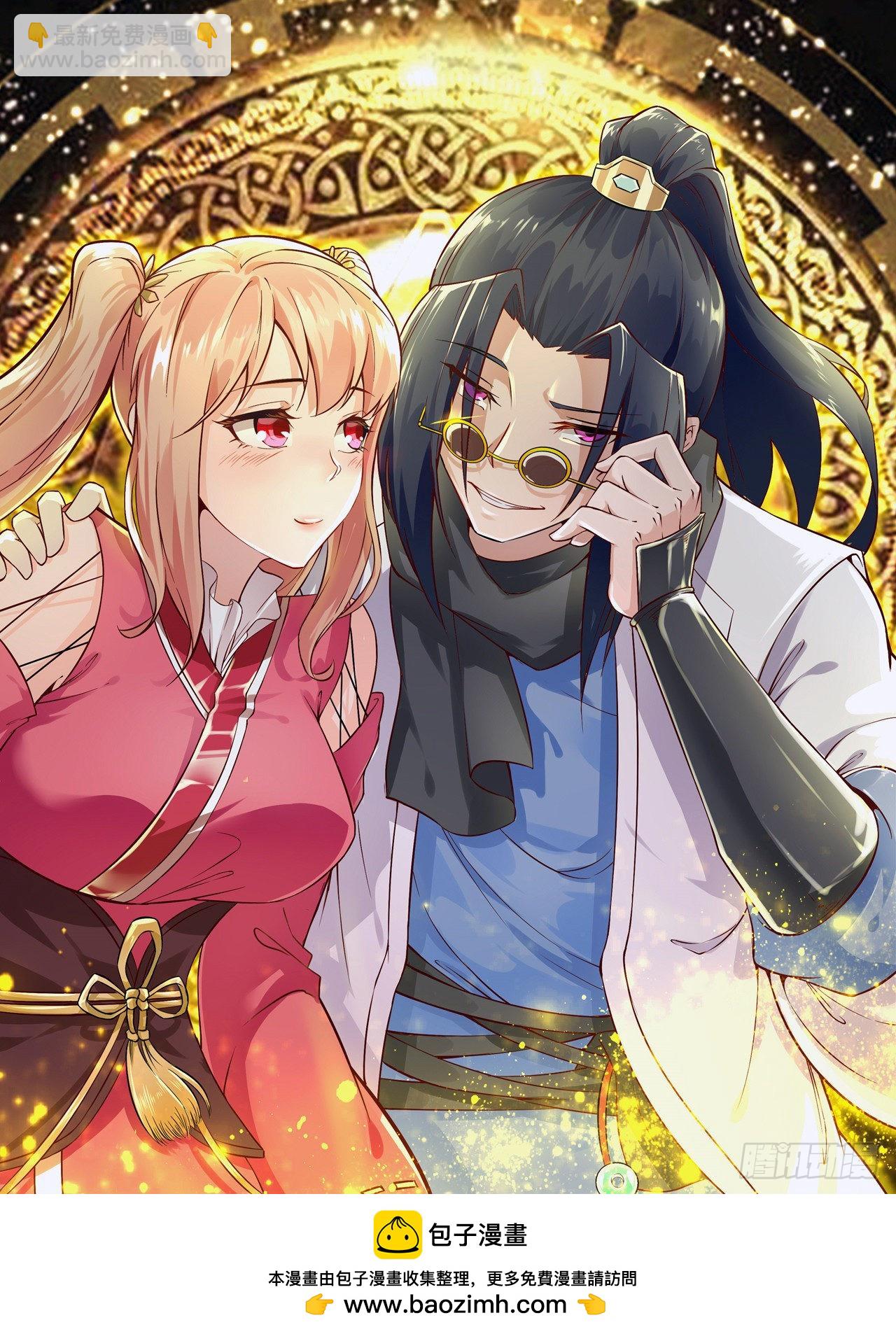 《网游被迫成为隐藏职业！》第53话 加入工会 第33页