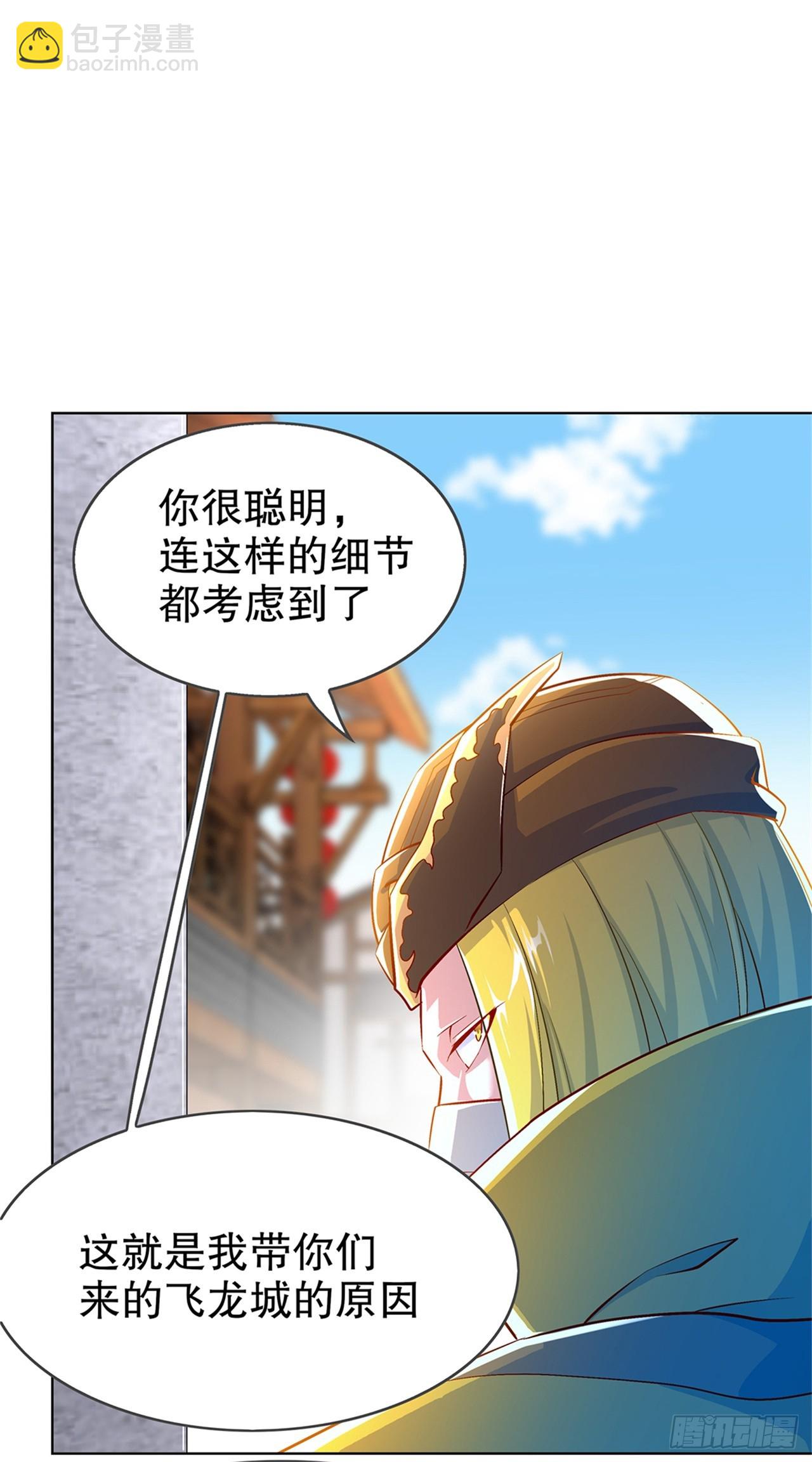 《网游被迫成为隐藏职业！》第53话 加入工会 第4页