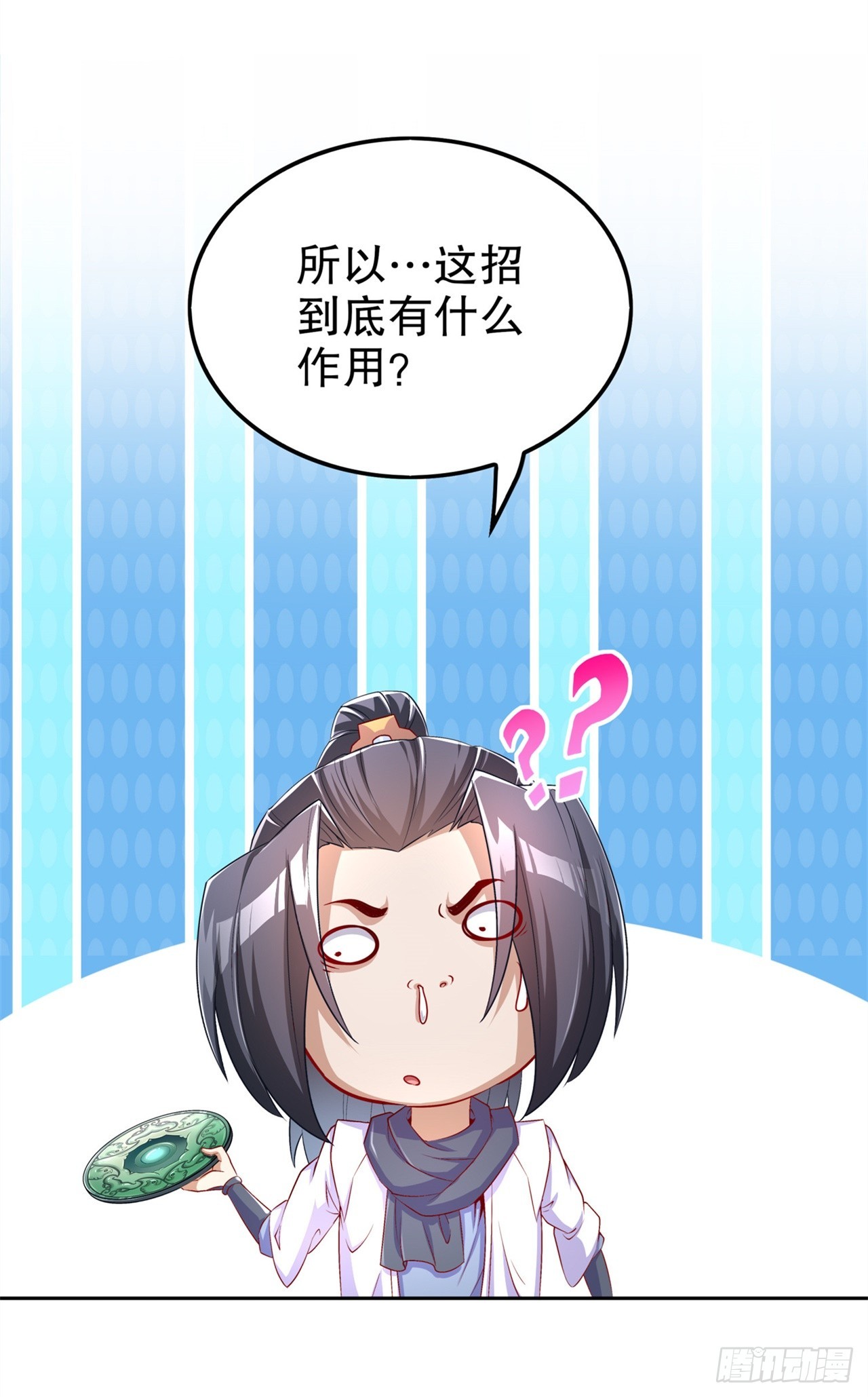 《网游被迫成为隐藏职业！》第58话 经受考验 第10页