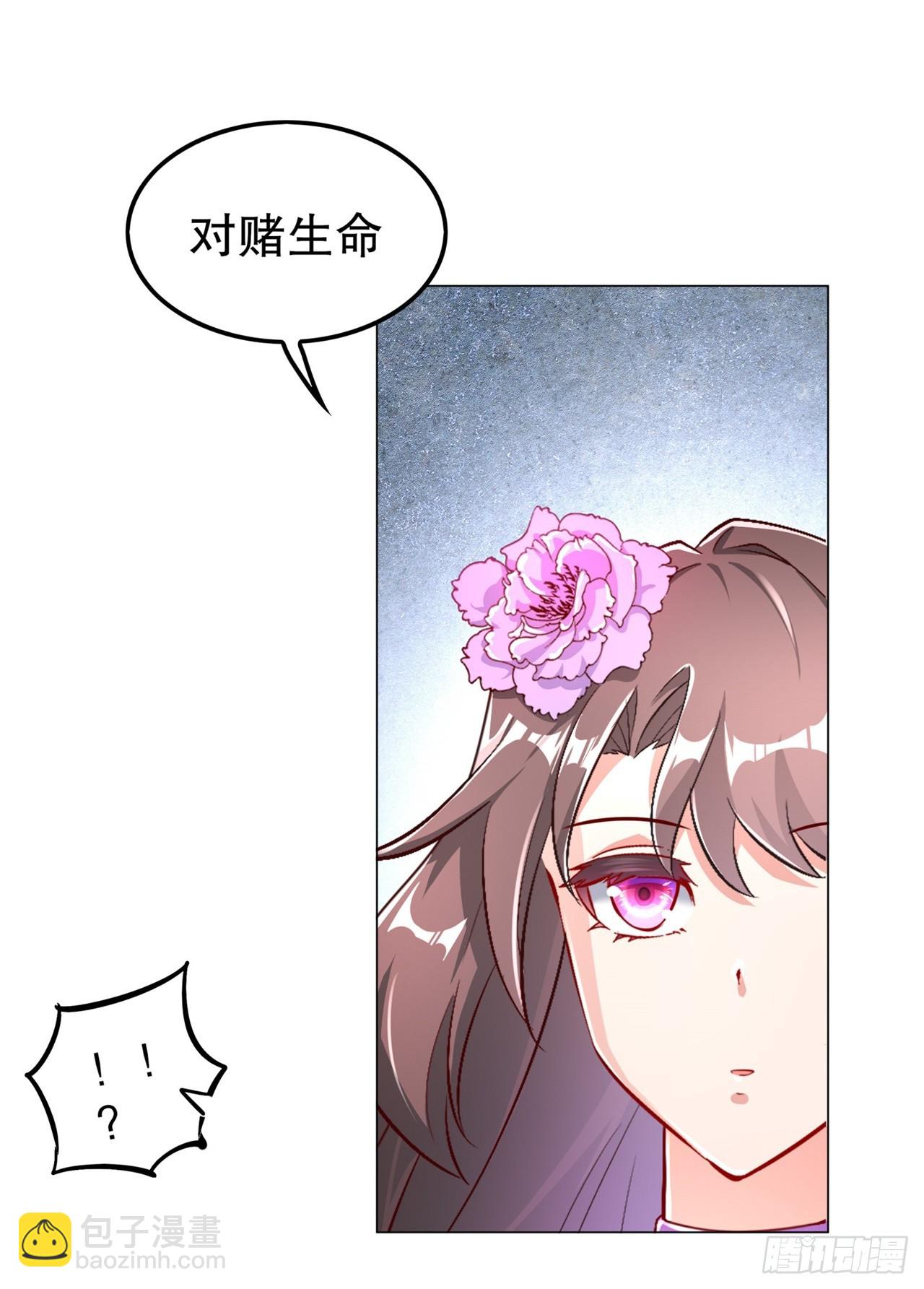 《网游被迫成为隐藏职业！》第58话 经受考验 第11页