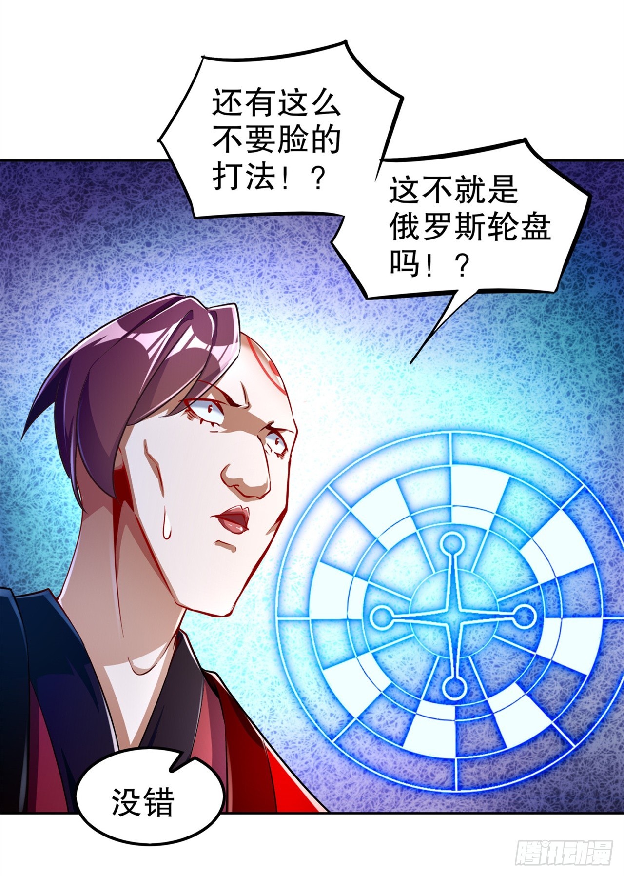 《网游被迫成为隐藏职业！》第58话 经受考验 第13页