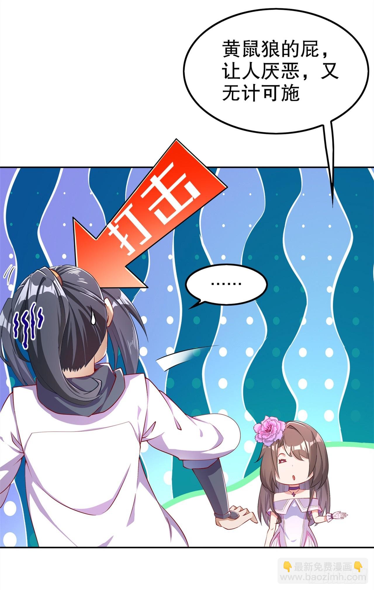 《网游被迫成为隐藏职业！》第58话 经受考验 第17页