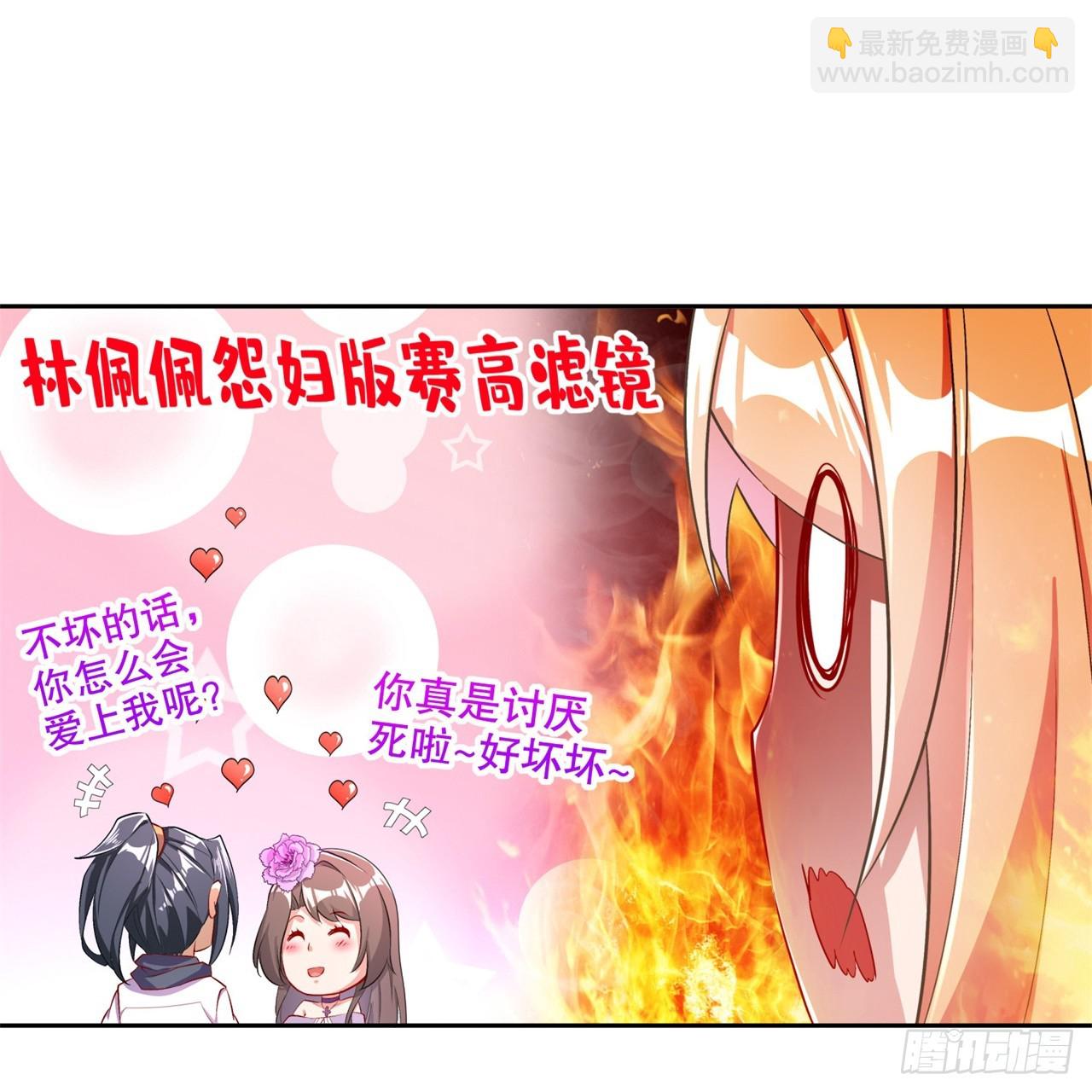 《网游被迫成为隐藏职业！》第58话 经受考验 第18页
