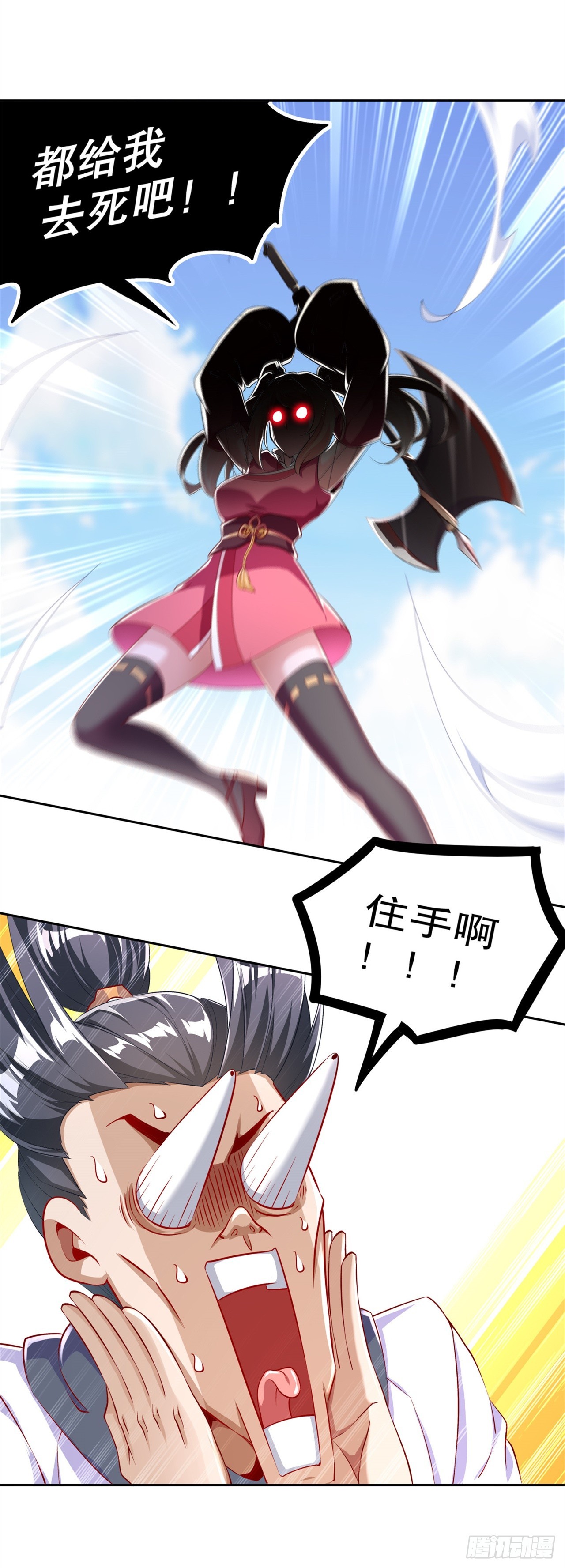 《网游被迫成为隐藏职业！》第58话 经受考验 第21页