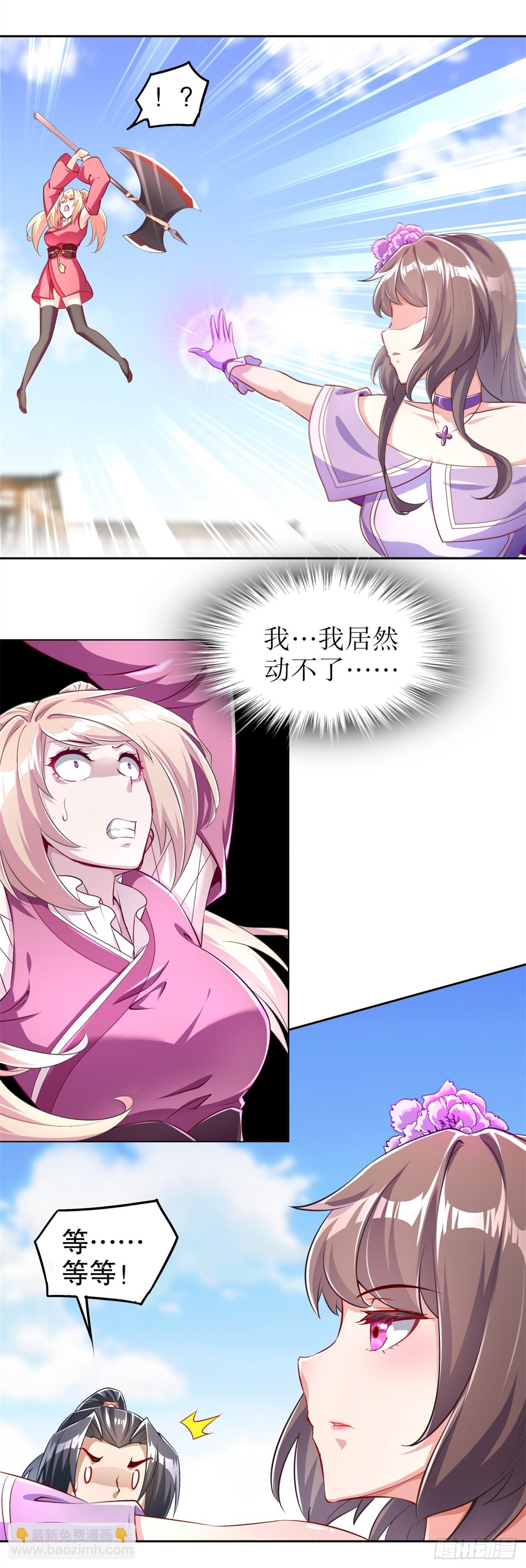 《网游被迫成为隐藏职业！》第58话 经受考验 第22页