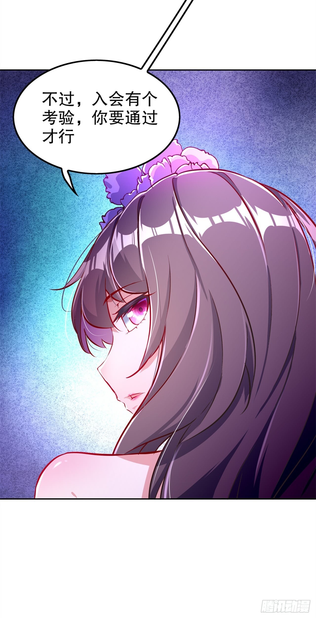 《网游被迫成为隐藏职业！》第58话 经受考验 第26页