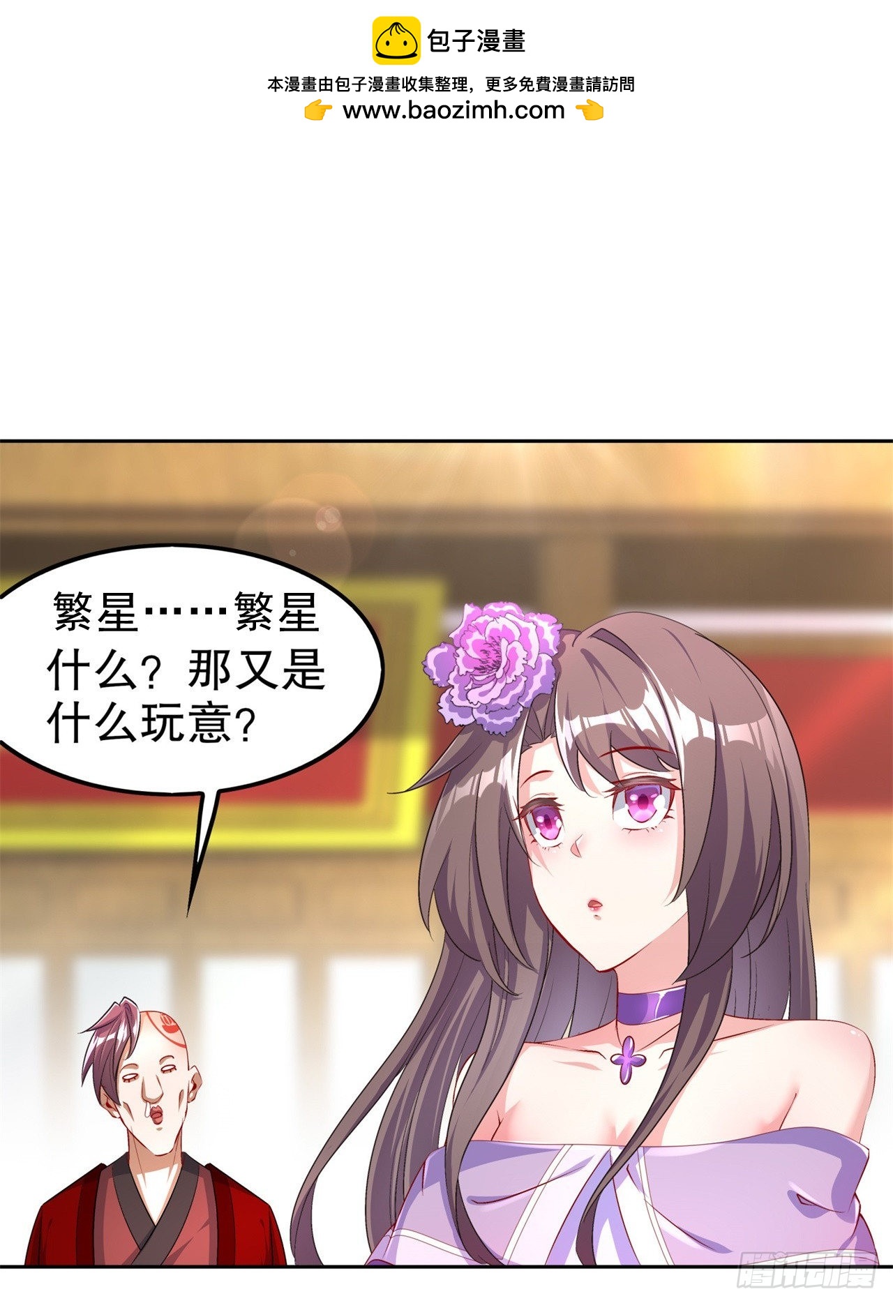 《网游被迫成为隐藏职业！》第58话 经受考验 第2页