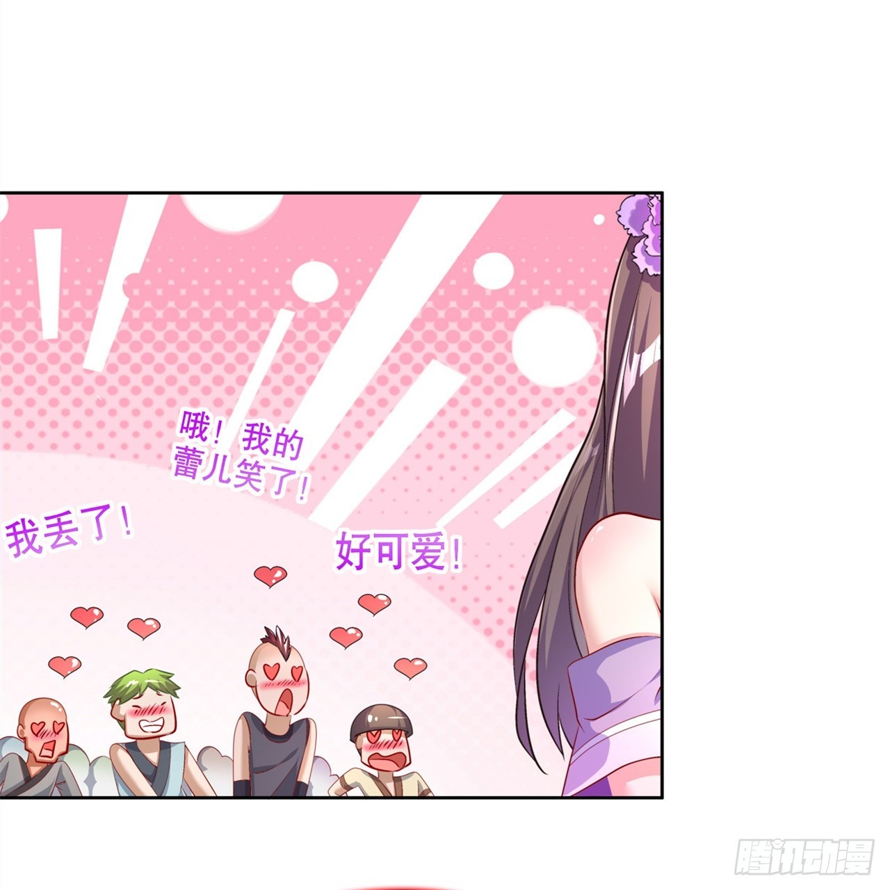 《网游被迫成为隐藏职业！》第58话 经受考验 第5页