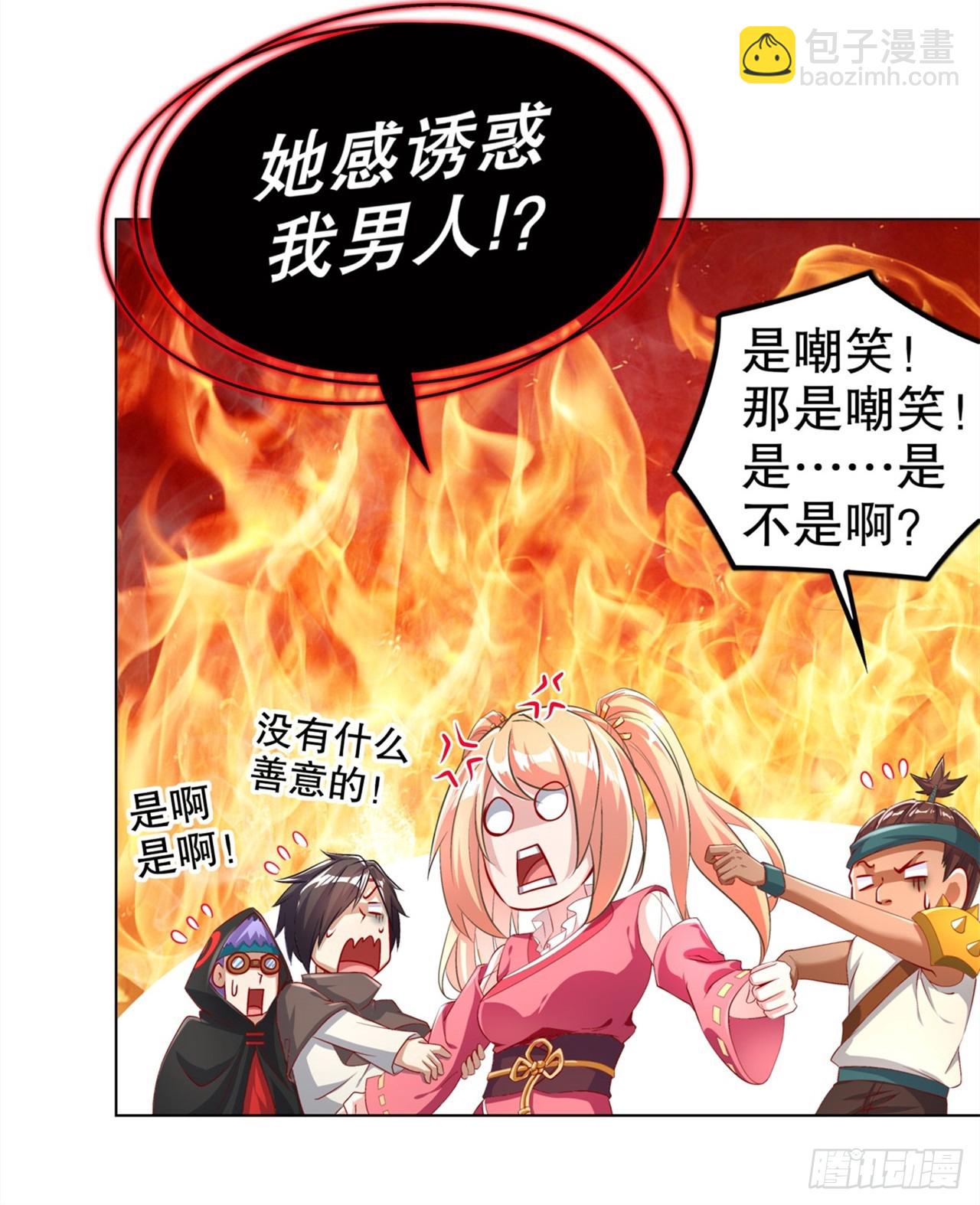 《网游被迫成为隐藏职业！》第58话 经受考验 第6页