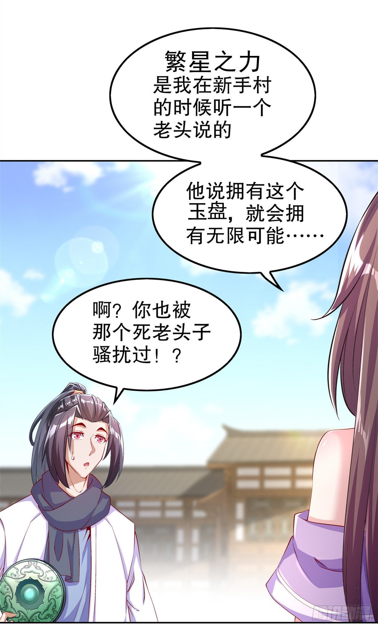 《网游被迫成为隐藏职业！》第58话 经受考验 第7页
