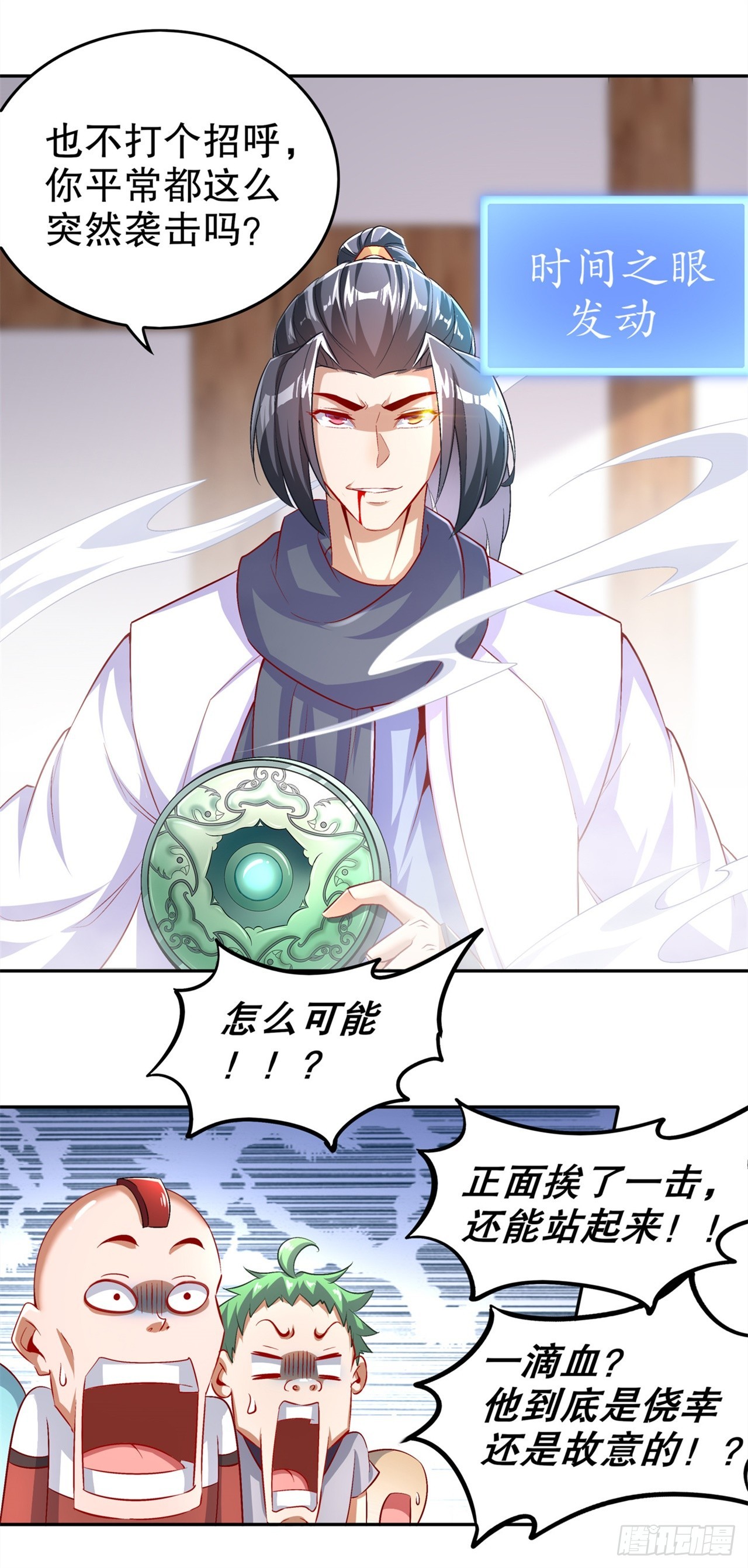 《网游被迫成为隐藏职业！》第56话 还有什么乐趣可言 第10页