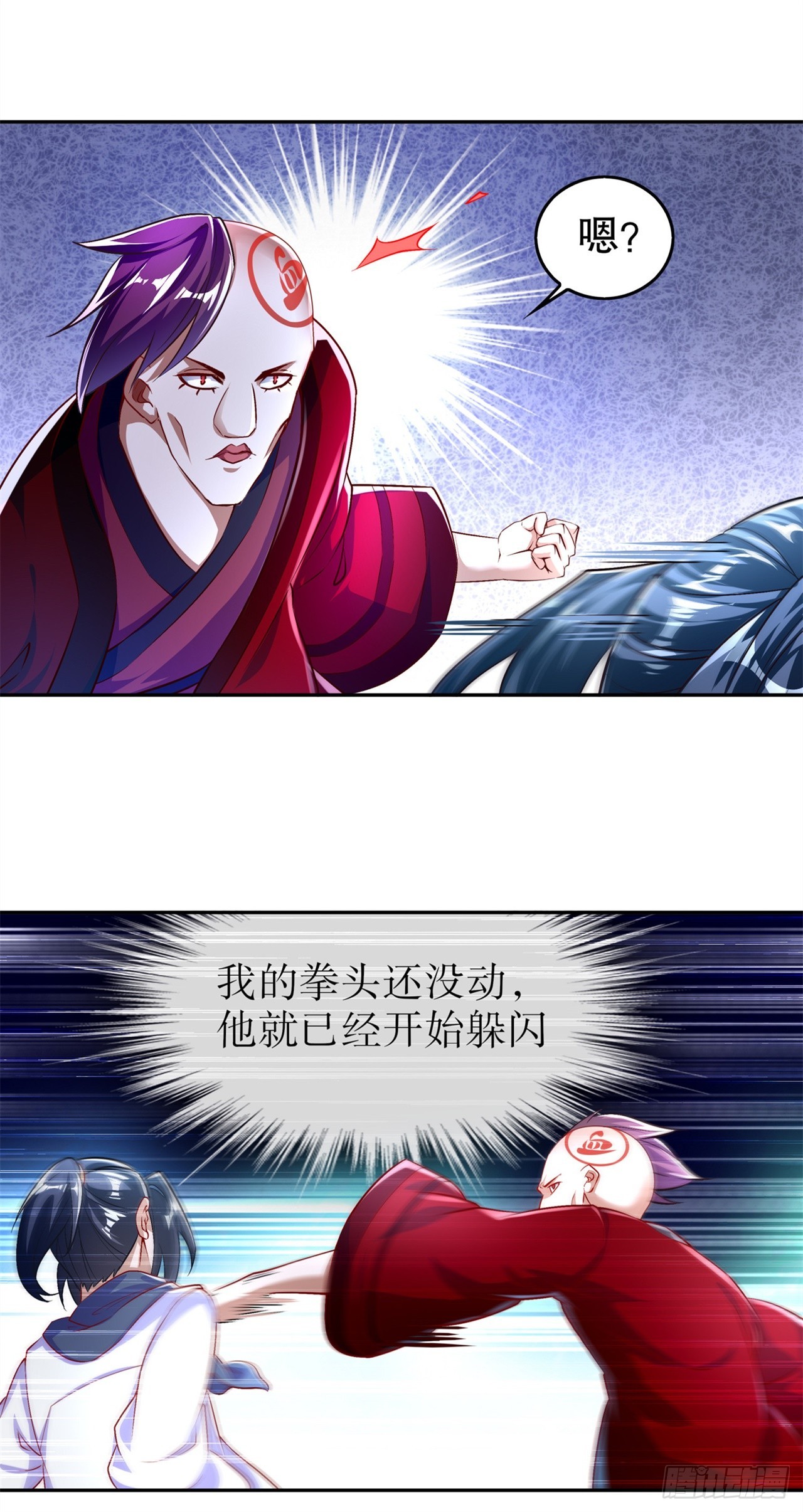 《网游被迫成为隐藏职业！》第56话 还有什么乐趣可言 第15页