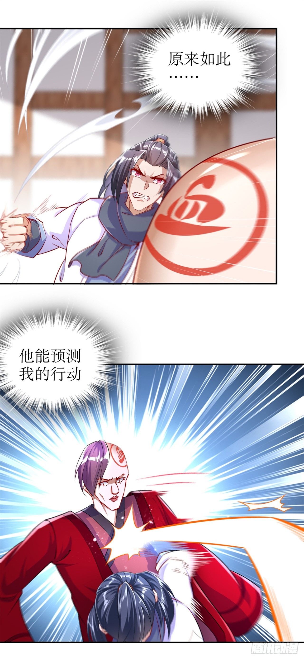 《网游被迫成为隐藏职业！》第56话 还有什么乐趣可言 第17页