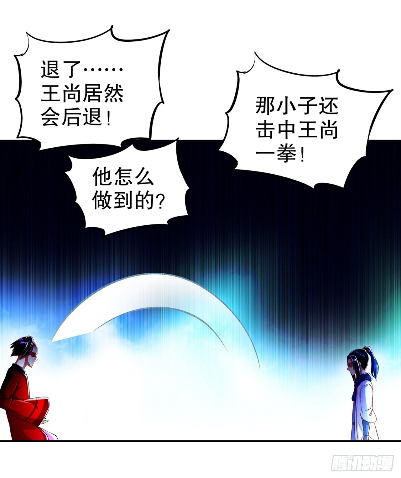 《网游被迫成为隐藏职业！》第56话 还有什么乐趣可言 第18页
