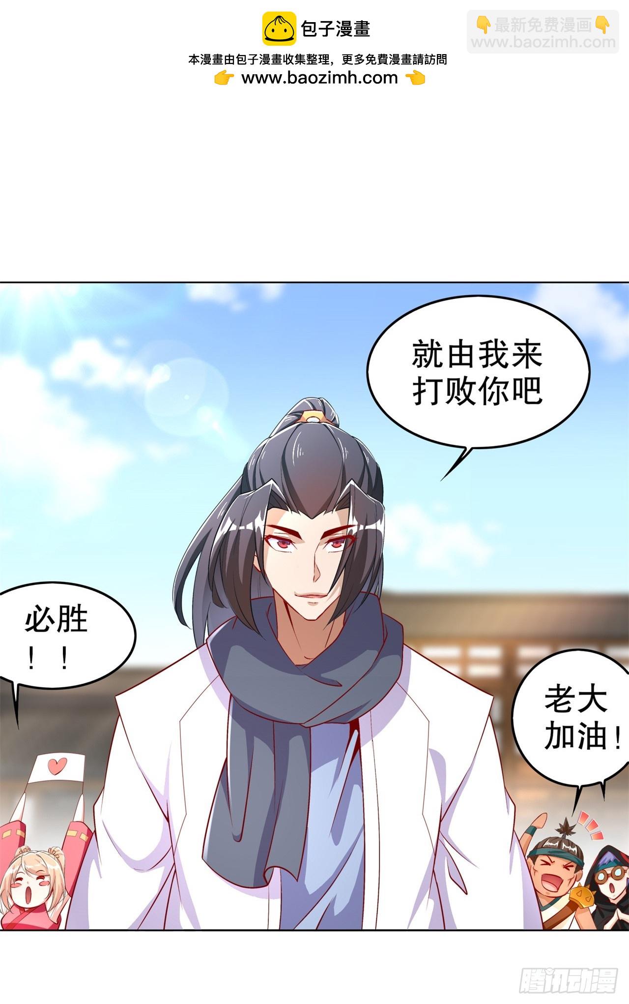 《网游被迫成为隐藏职业！》第56话 还有什么乐趣可言 第2页