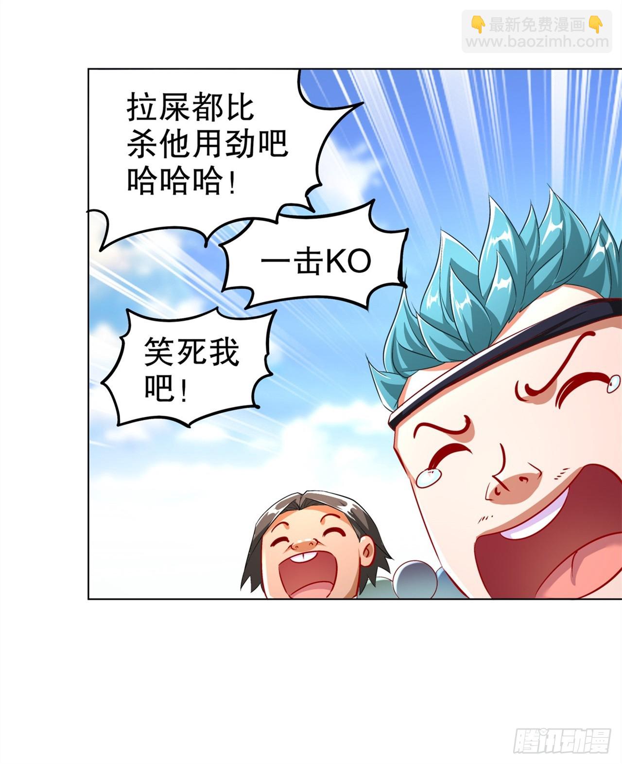 《网游被迫成为隐藏职业！》第56话 还有什么乐趣可言 第8页