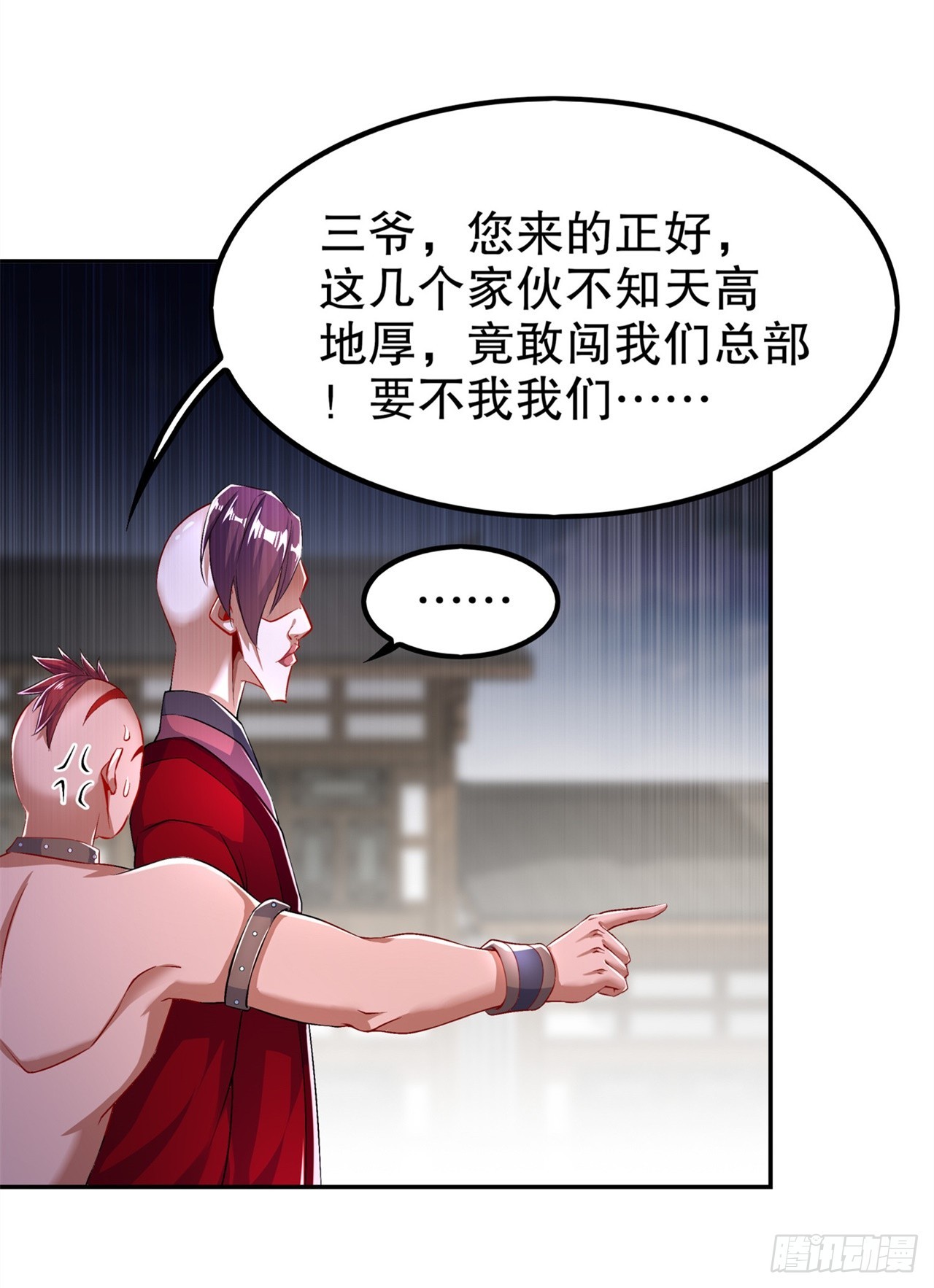 《网游被迫成为隐藏职业！》第55话 你太吵了！ 第11页