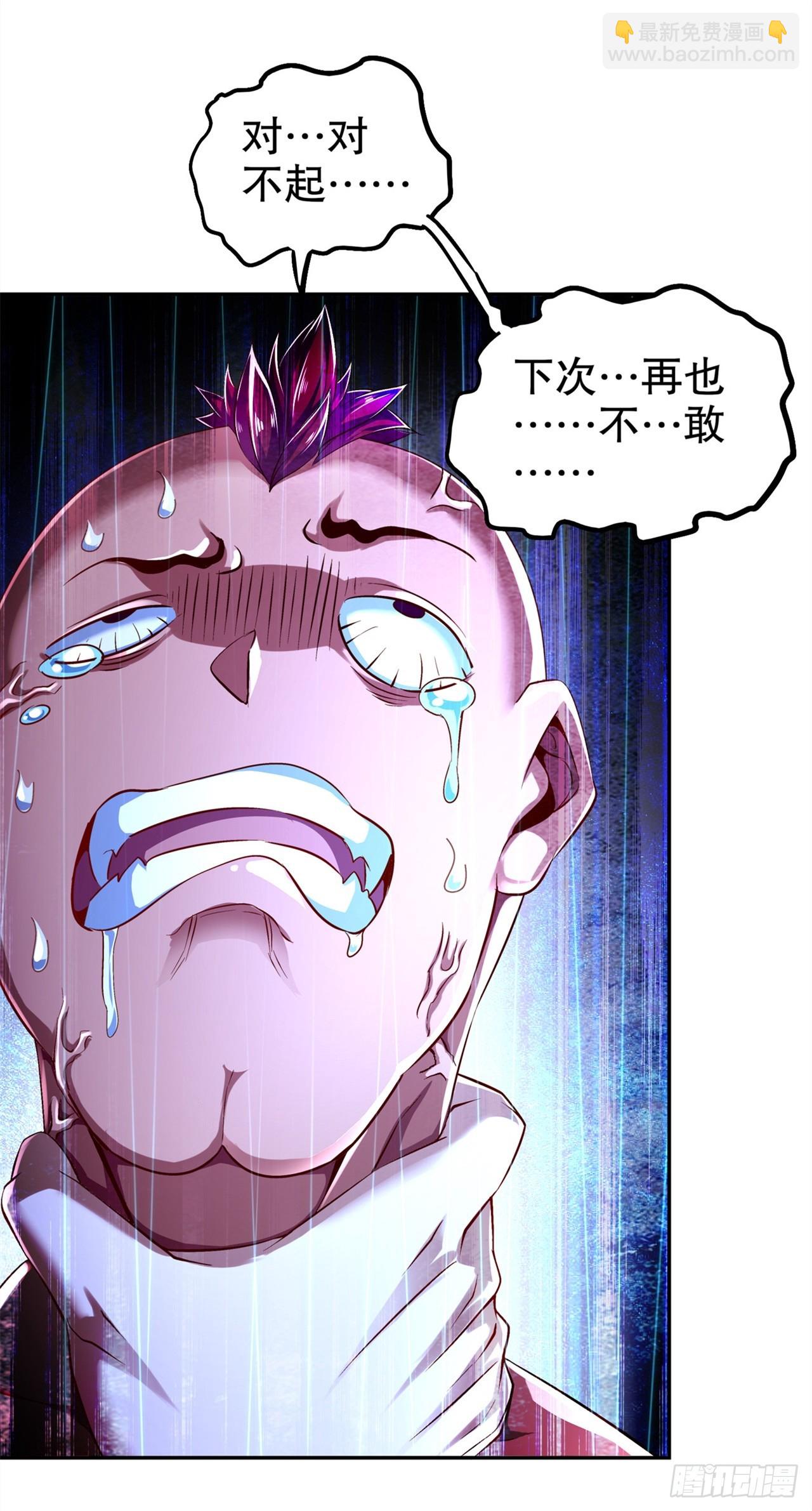 《网游被迫成为隐藏职业！》第55话 你太吵了！ 第14页
