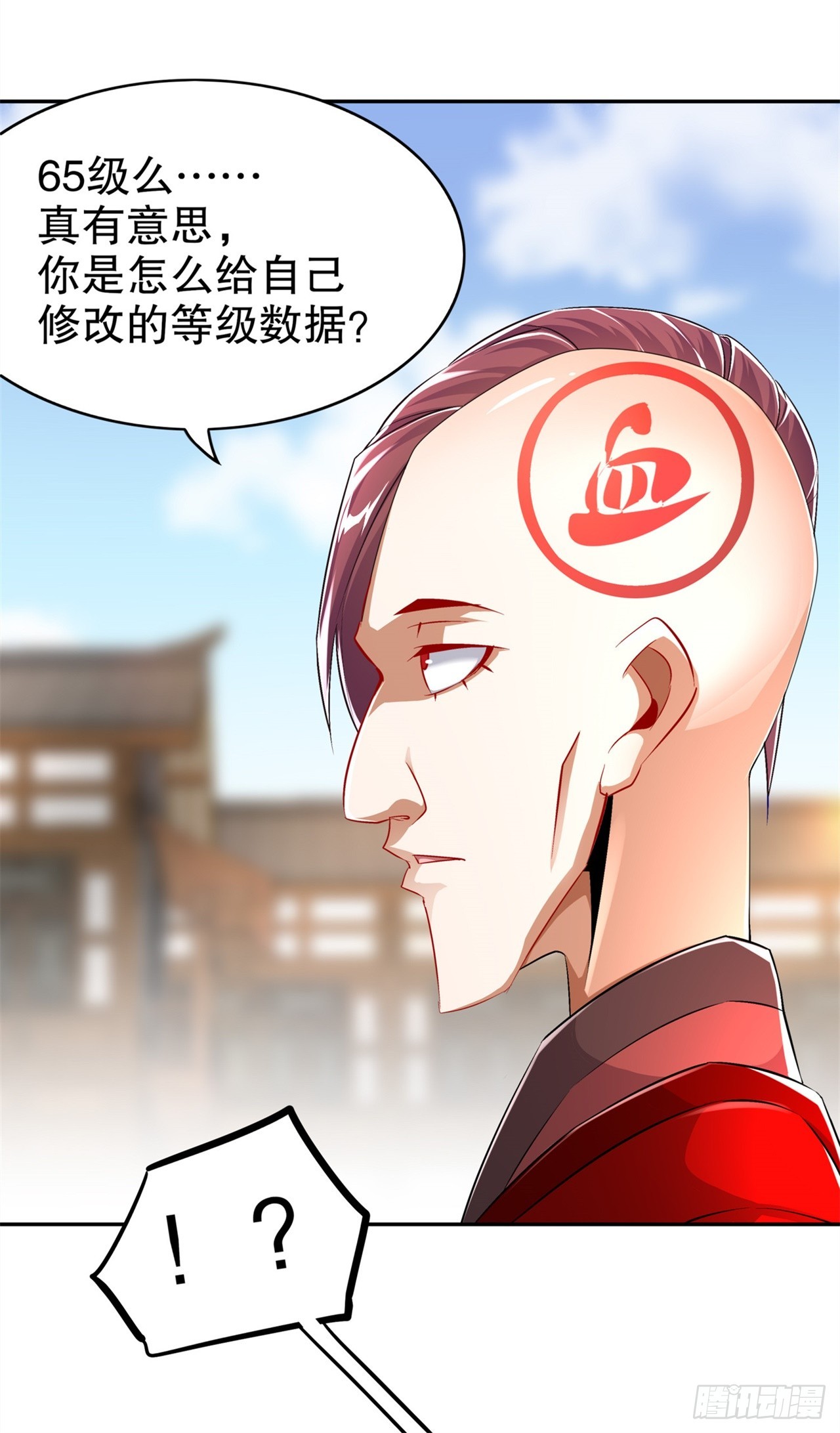 《网游被迫成为隐藏职业！》第55话 你太吵了！ 第19页