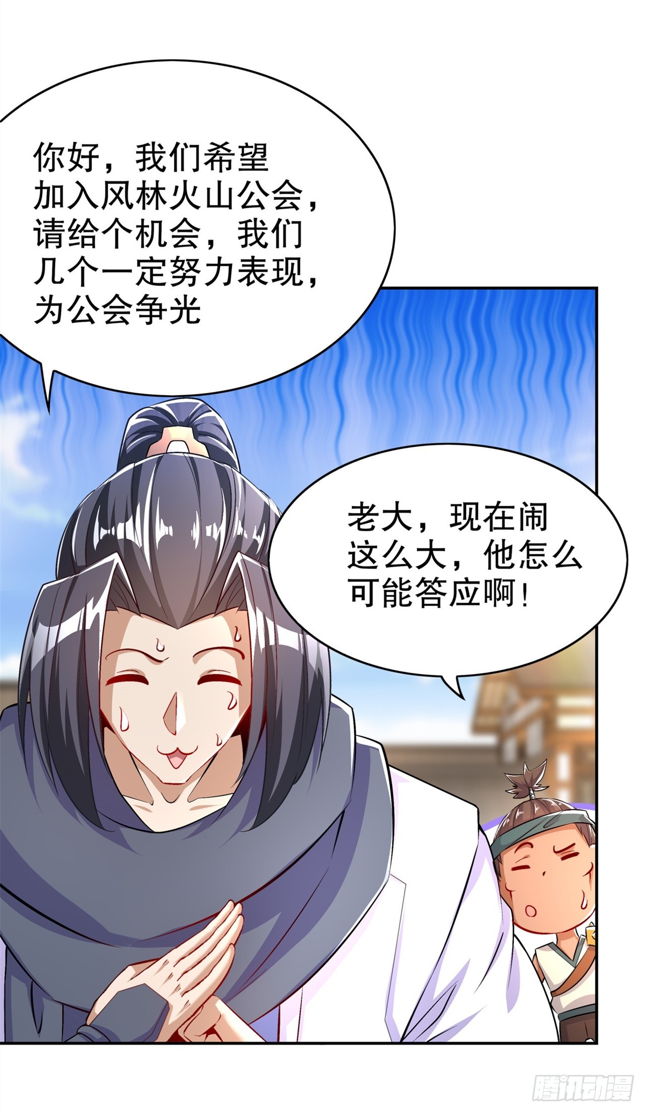 《网游被迫成为隐藏职业！》第55话 你太吵了！ 第22页