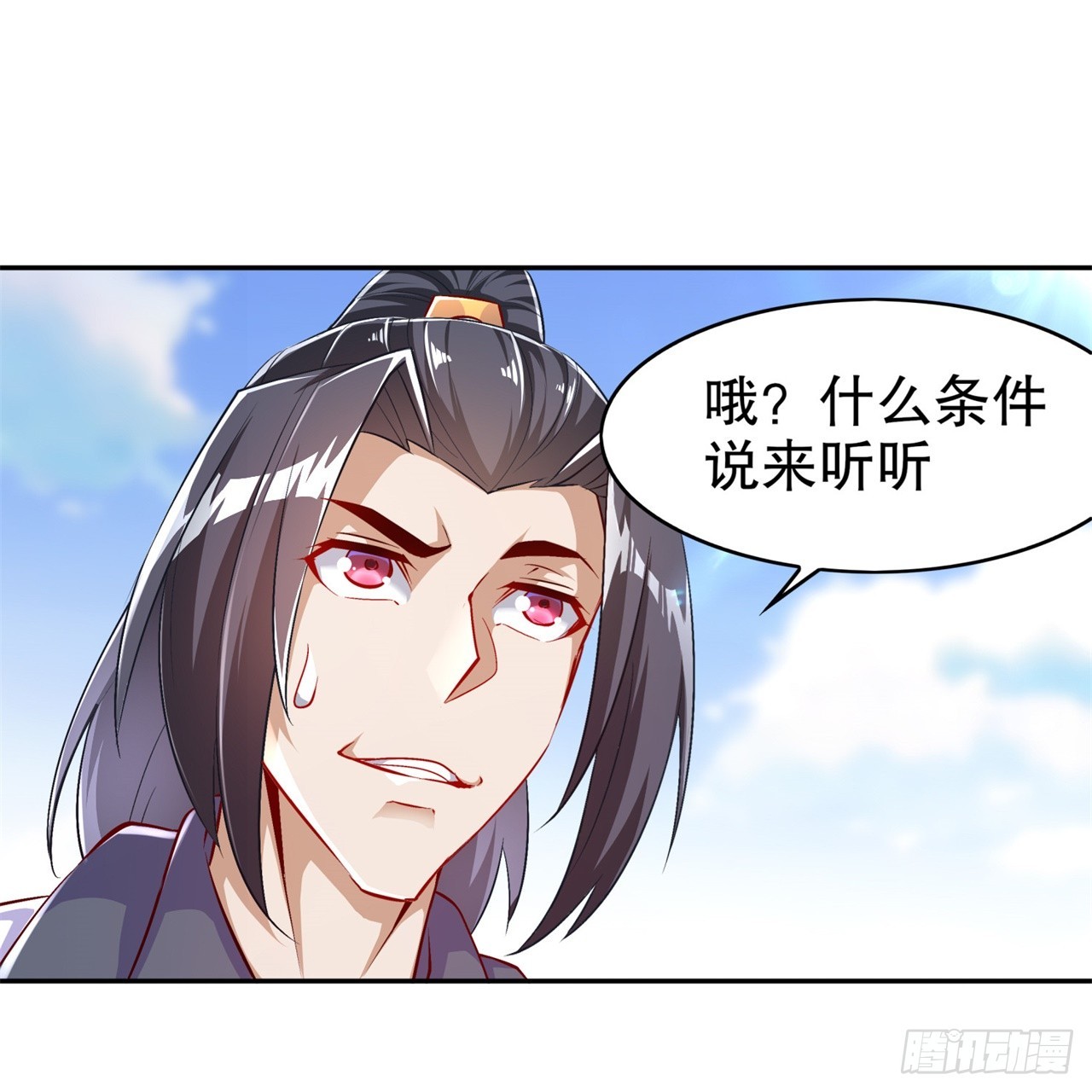 《网游被迫成为隐藏职业！》第55话 你太吵了！ 第25页