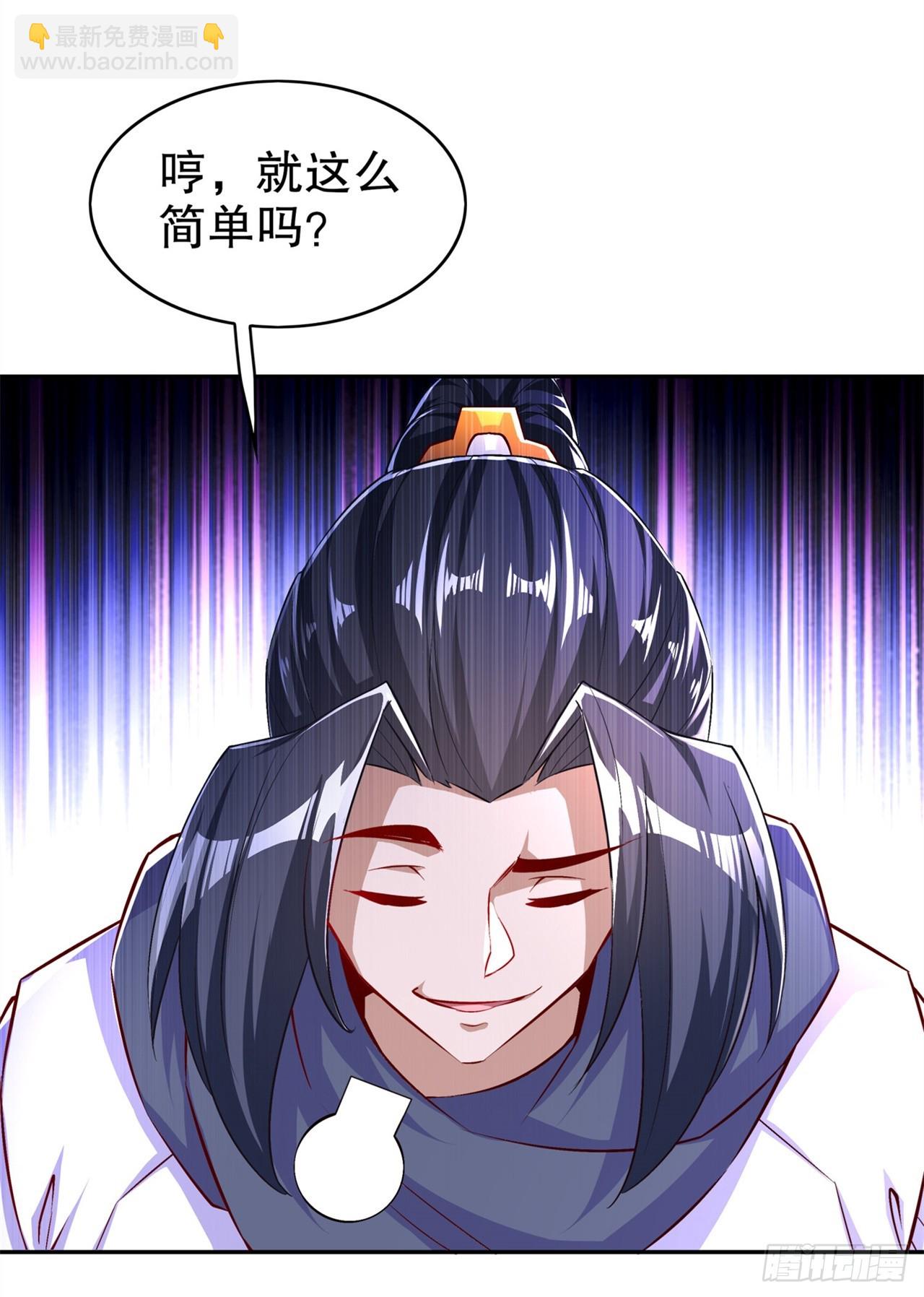 《网游被迫成为隐藏职业！》第55话 你太吵了！ 第27页
