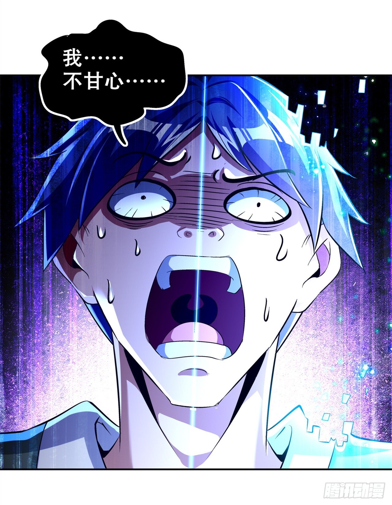 《网游被迫成为隐藏职业！》第55话 你太吵了！ 第3页