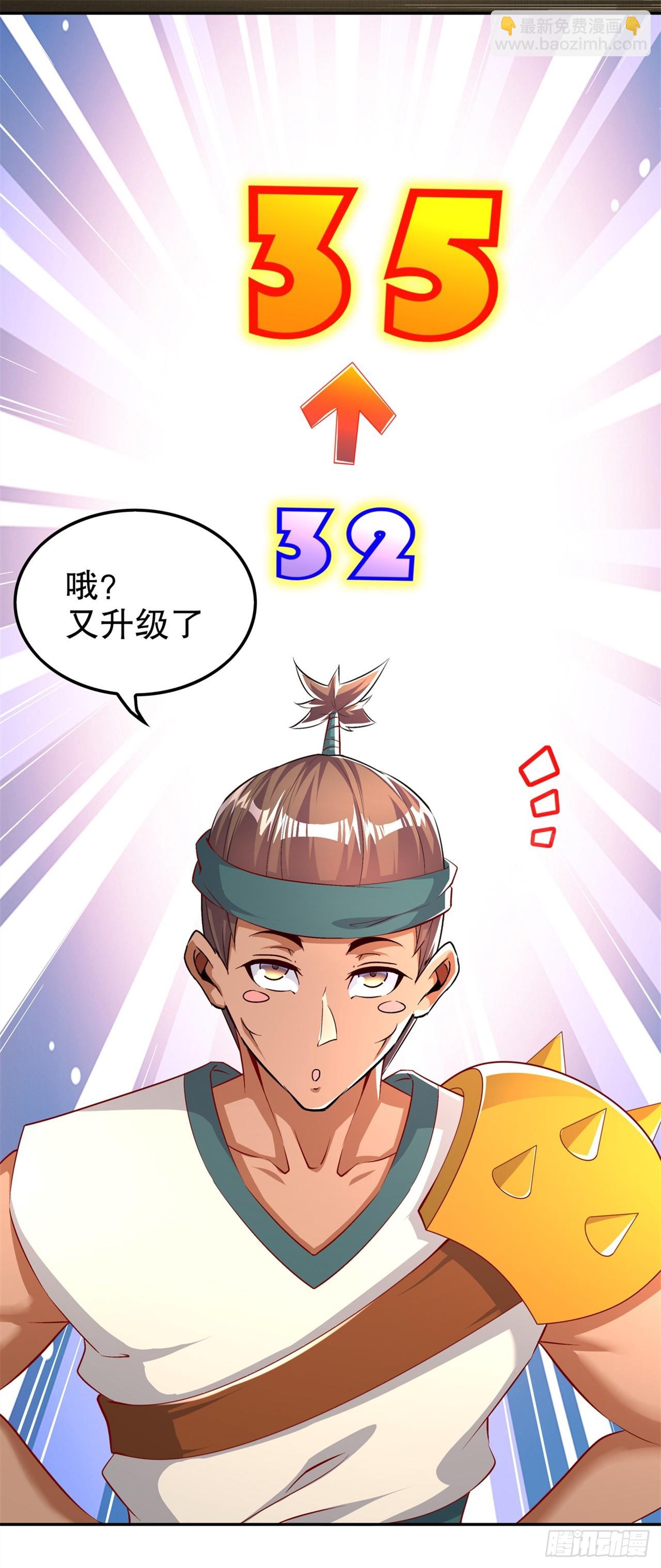 《网游被迫成为隐藏职业！》第55话 你太吵了！ 第5页