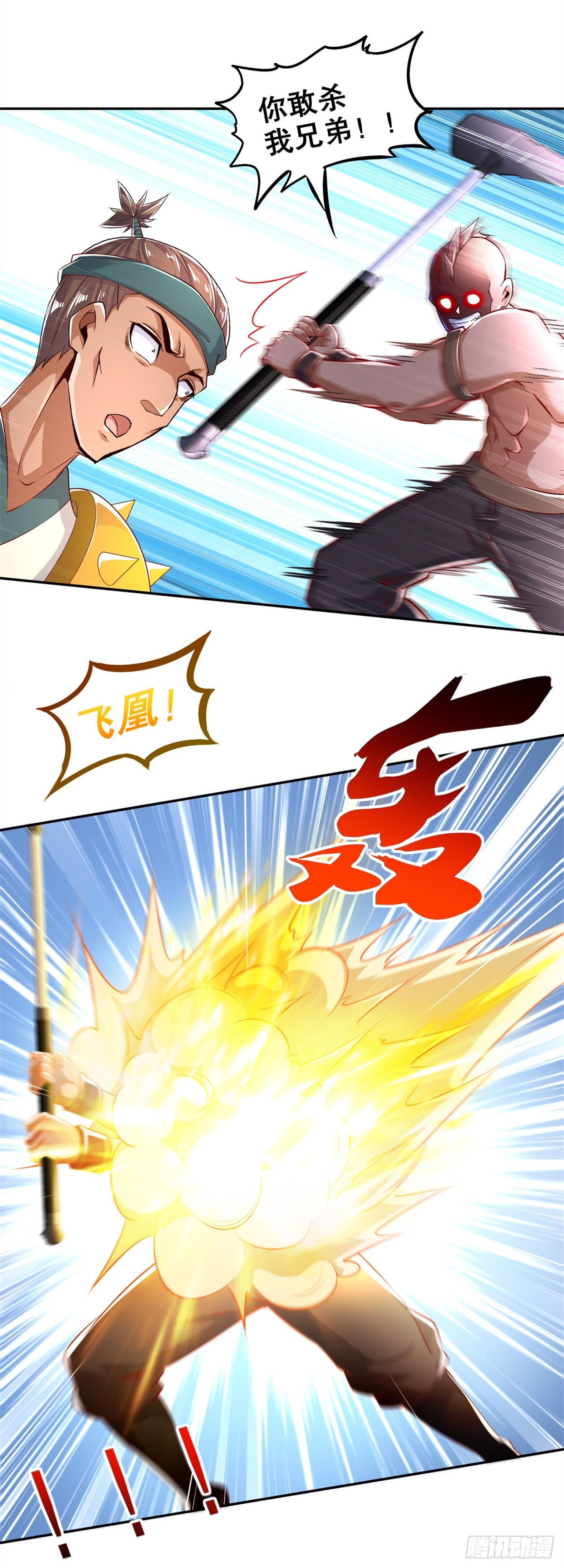 《网游被迫成为隐藏职业！》第55话 你太吵了！ 第6页