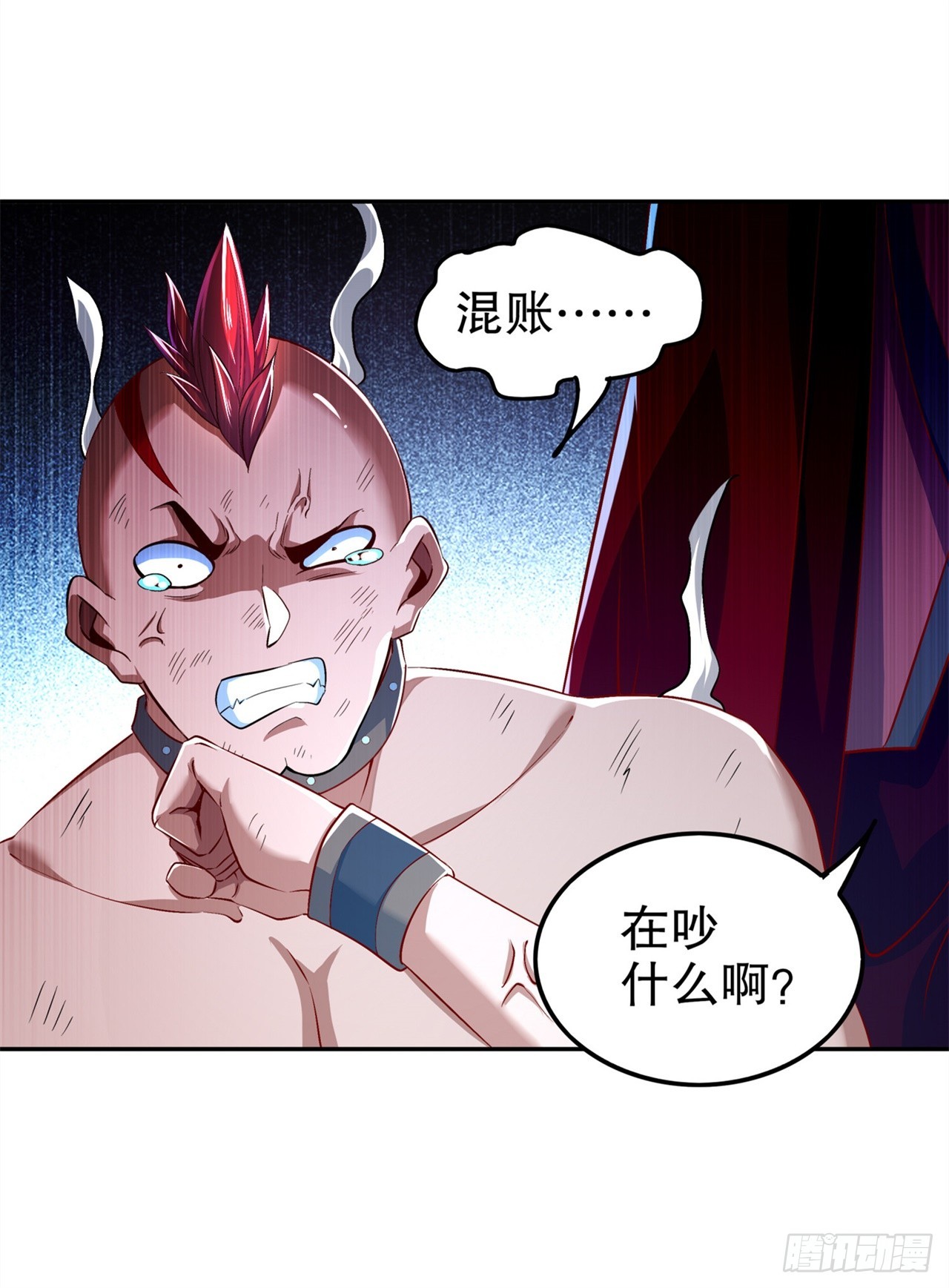 《网游被迫成为隐藏职业！》第55话 你太吵了！ 第8页
