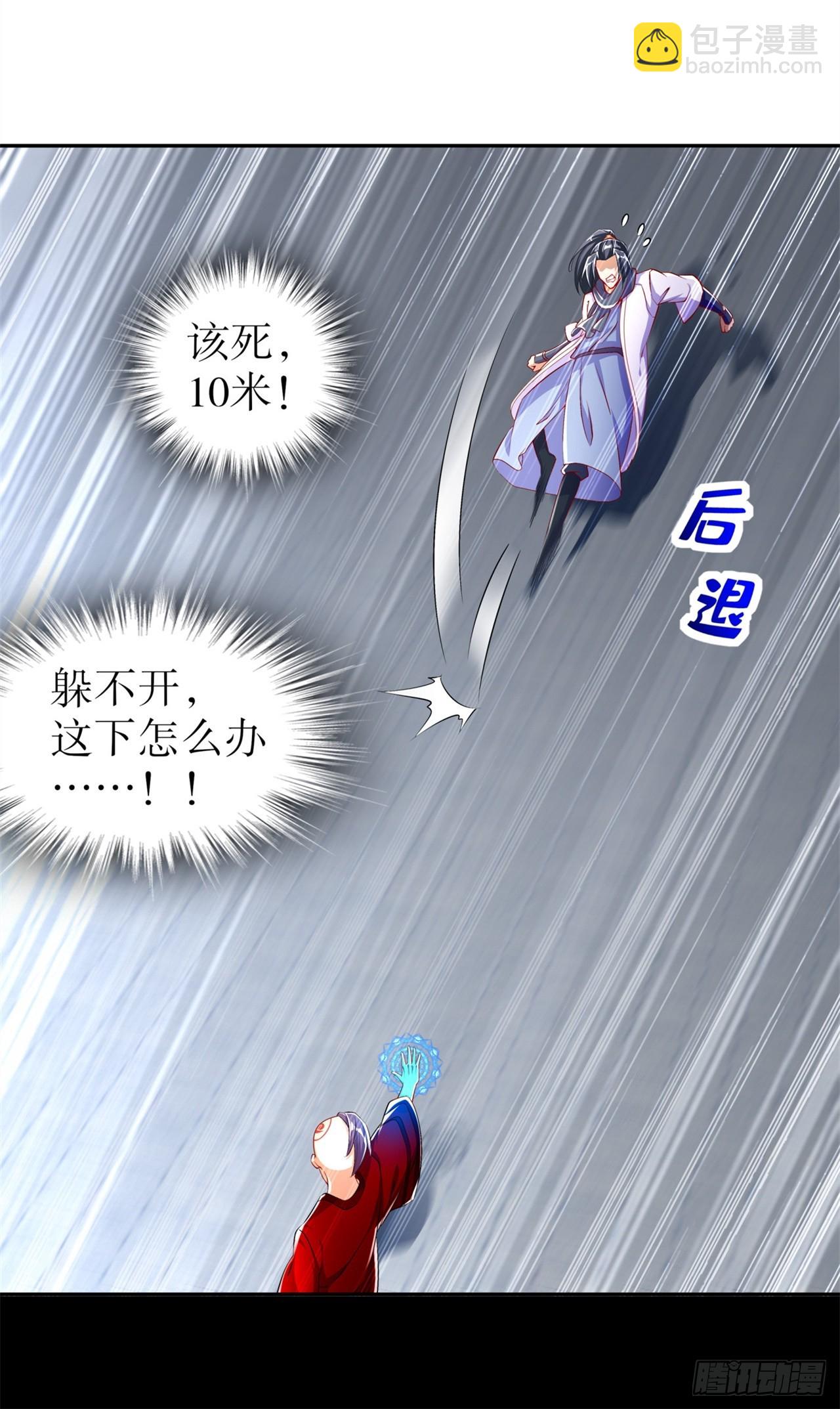 《网游被迫成为隐藏职业！》第57话 风林火山大当家 第12页