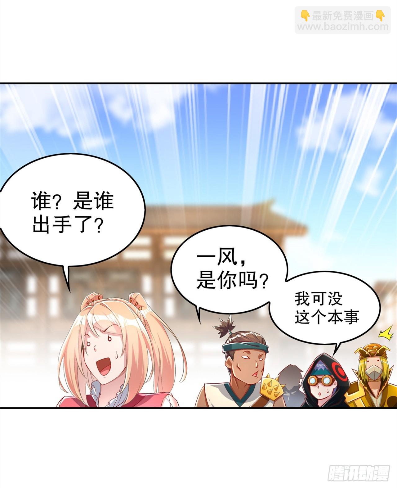 《网游被迫成为隐藏职业！》第57话 风林火山大当家 第19页