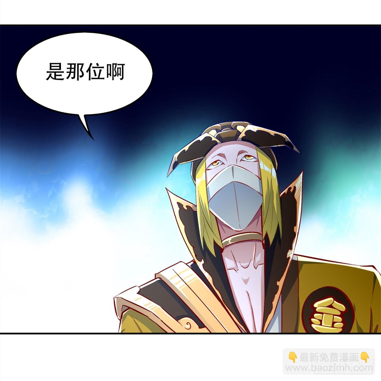 《网游被迫成为隐藏职业！》第57话 风林火山大当家 第20页