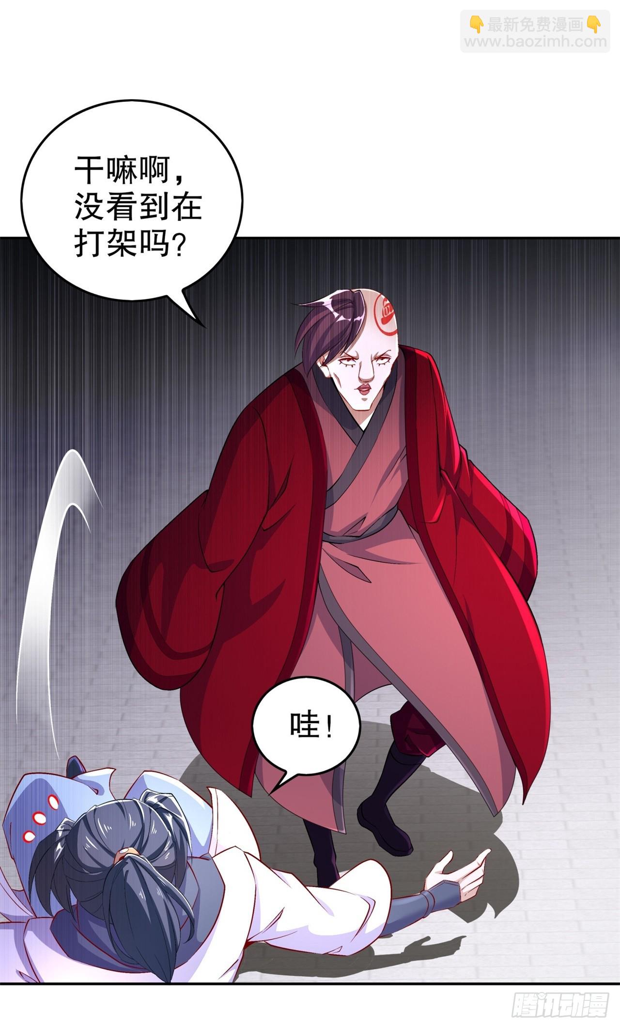 《网游被迫成为隐藏职业！》第57话 风林火山大当家 第21页