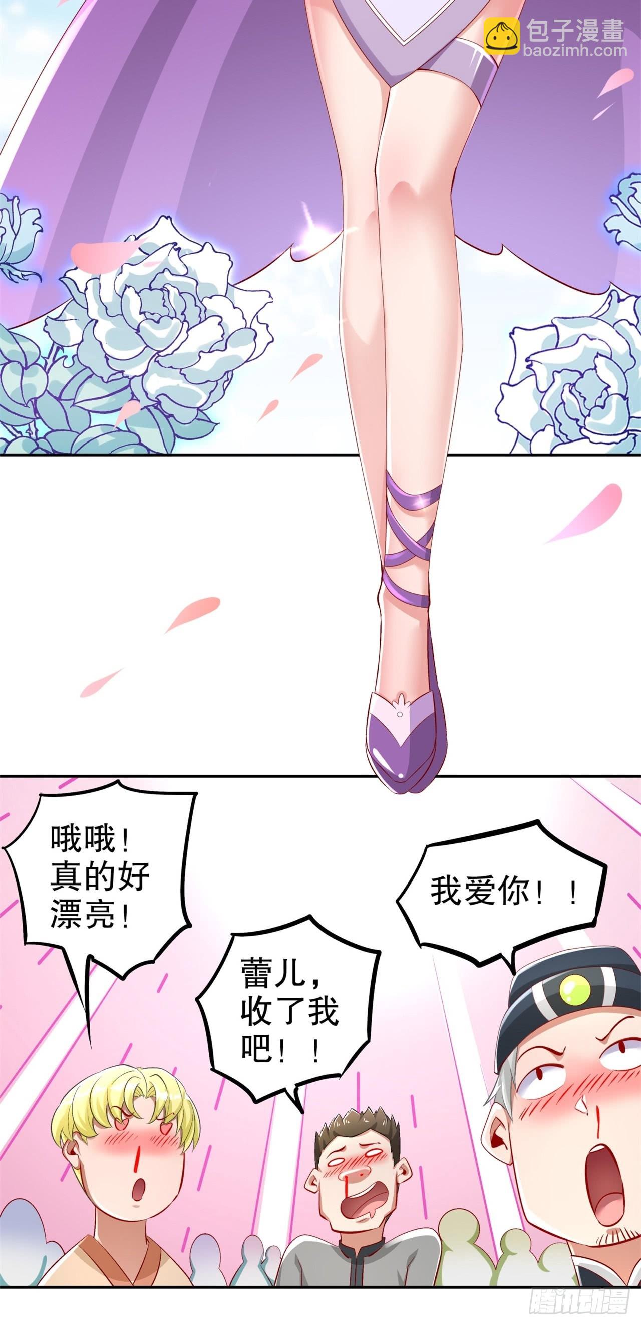 《网游被迫成为隐藏职业！》第57话 风林火山大当家 第26页