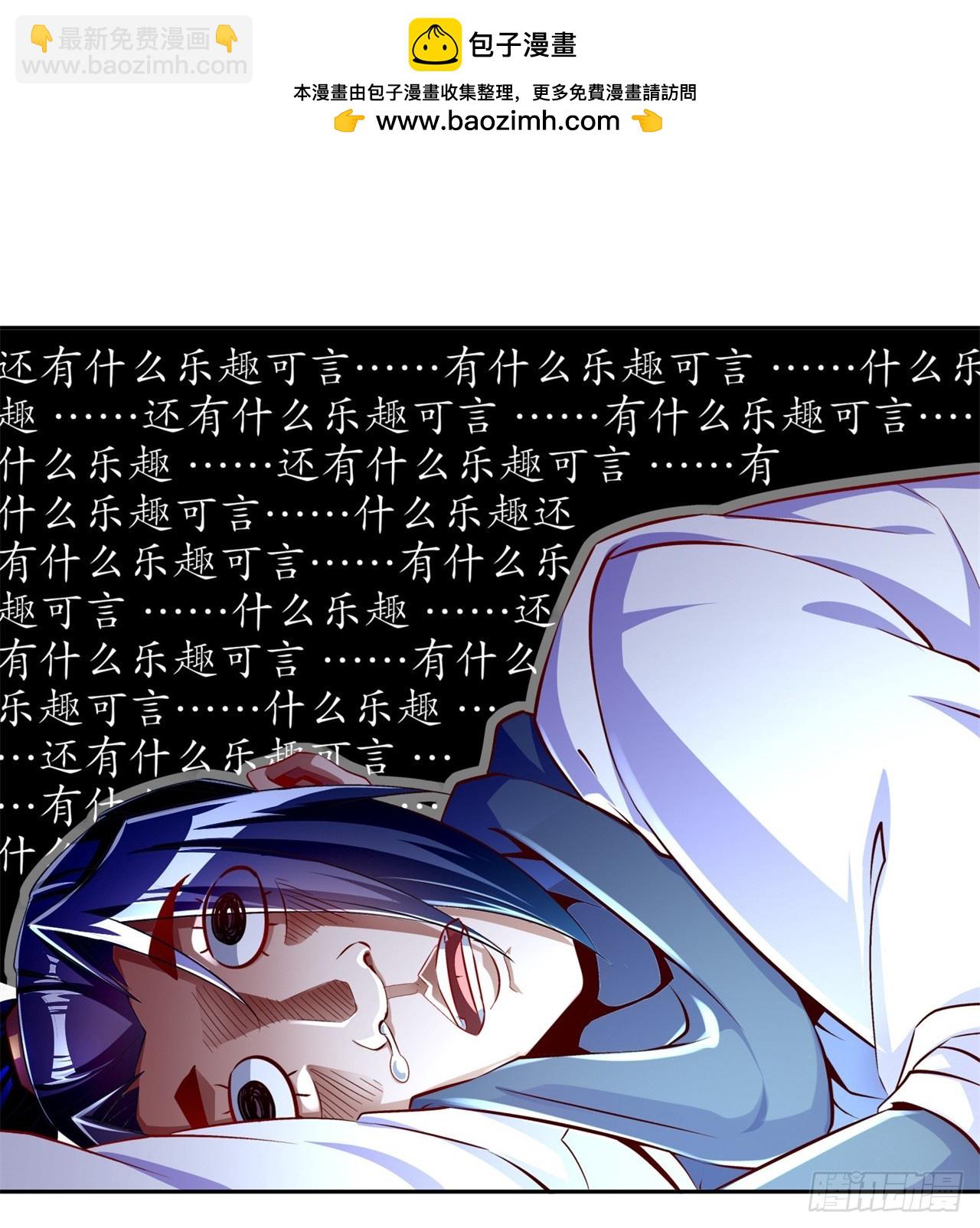 《网游被迫成为隐藏职业！》第57话 风林火山大当家 第2页