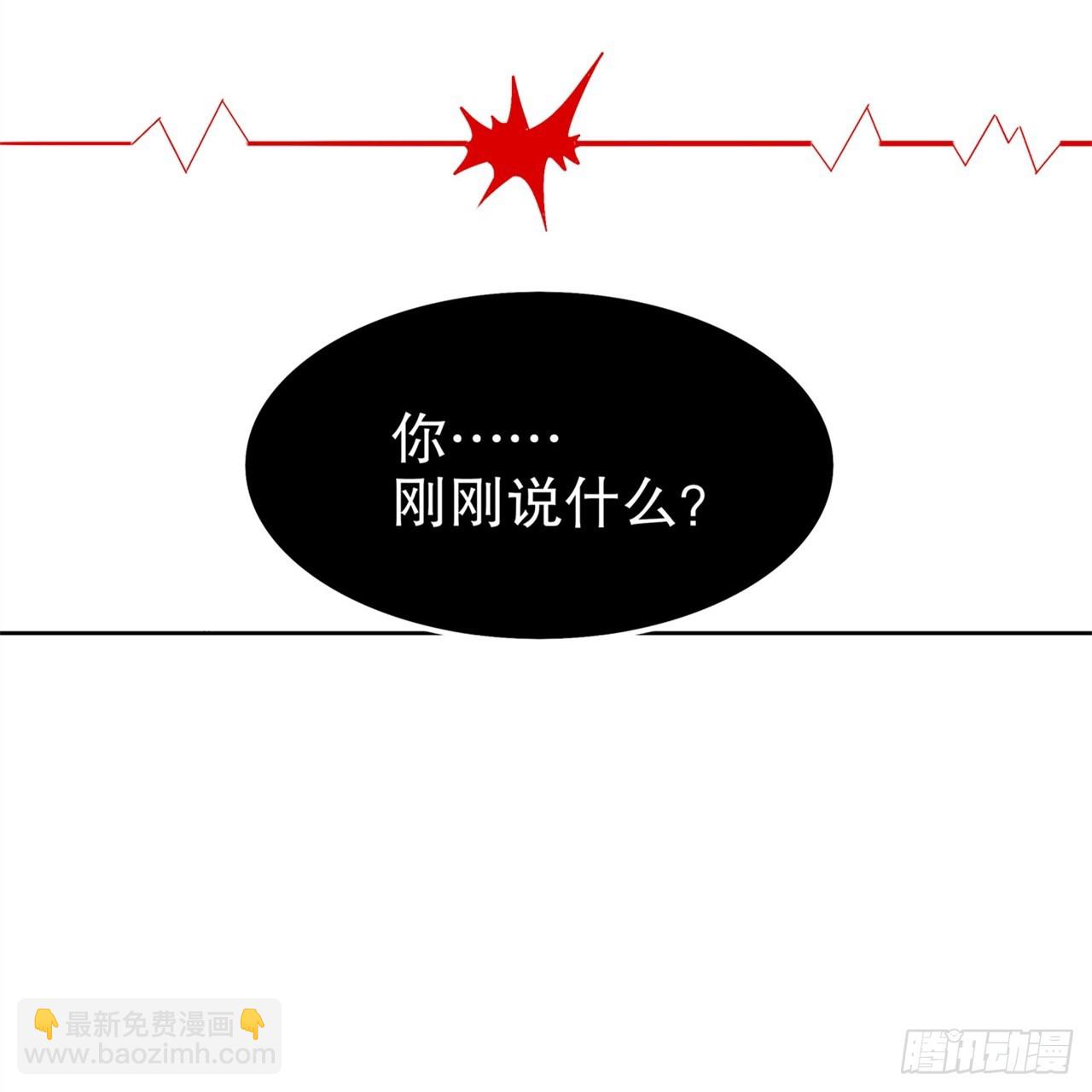《网游被迫成为隐藏职业！》第57话 风林火山大当家 第5页