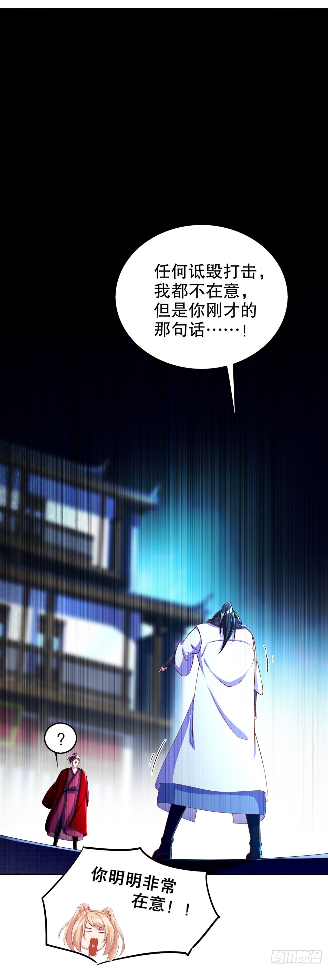 《网游被迫成为隐藏职业！》第57话 风林火山大当家 第6页