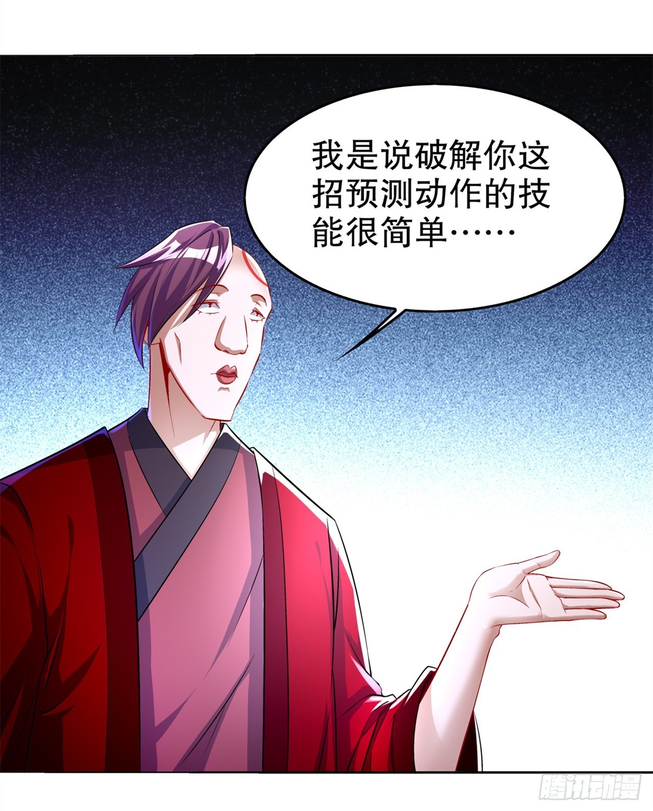 《网游被迫成为隐藏职业！》第57话 风林火山大当家 第7页