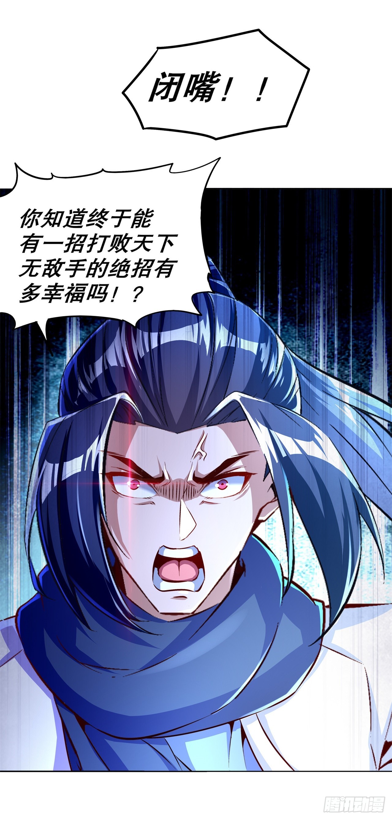 《网游被迫成为隐藏职业！》第57话 风林火山大当家 第8页
