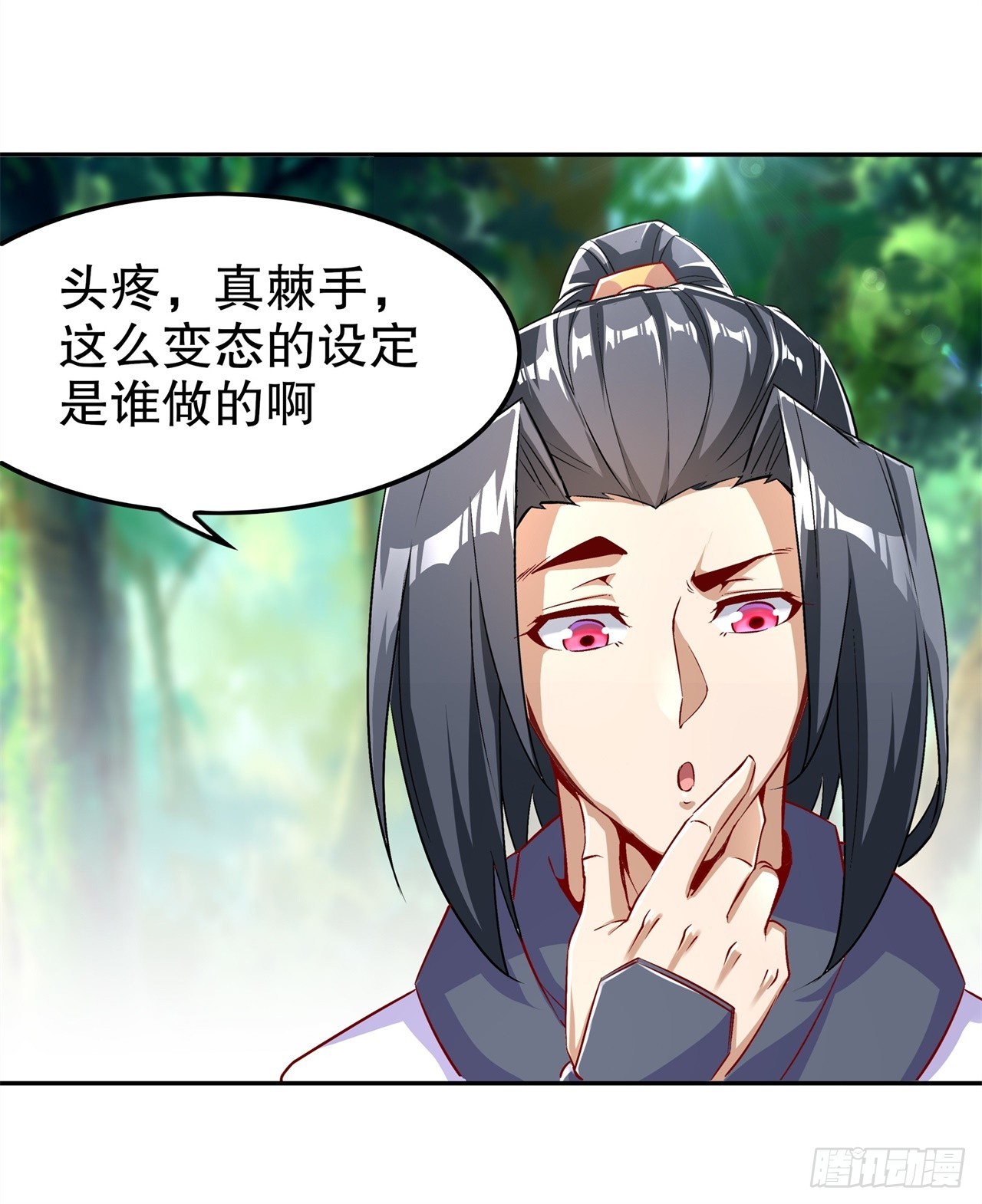 《网游被迫成为隐藏职业！》第59话 天马 第12页
