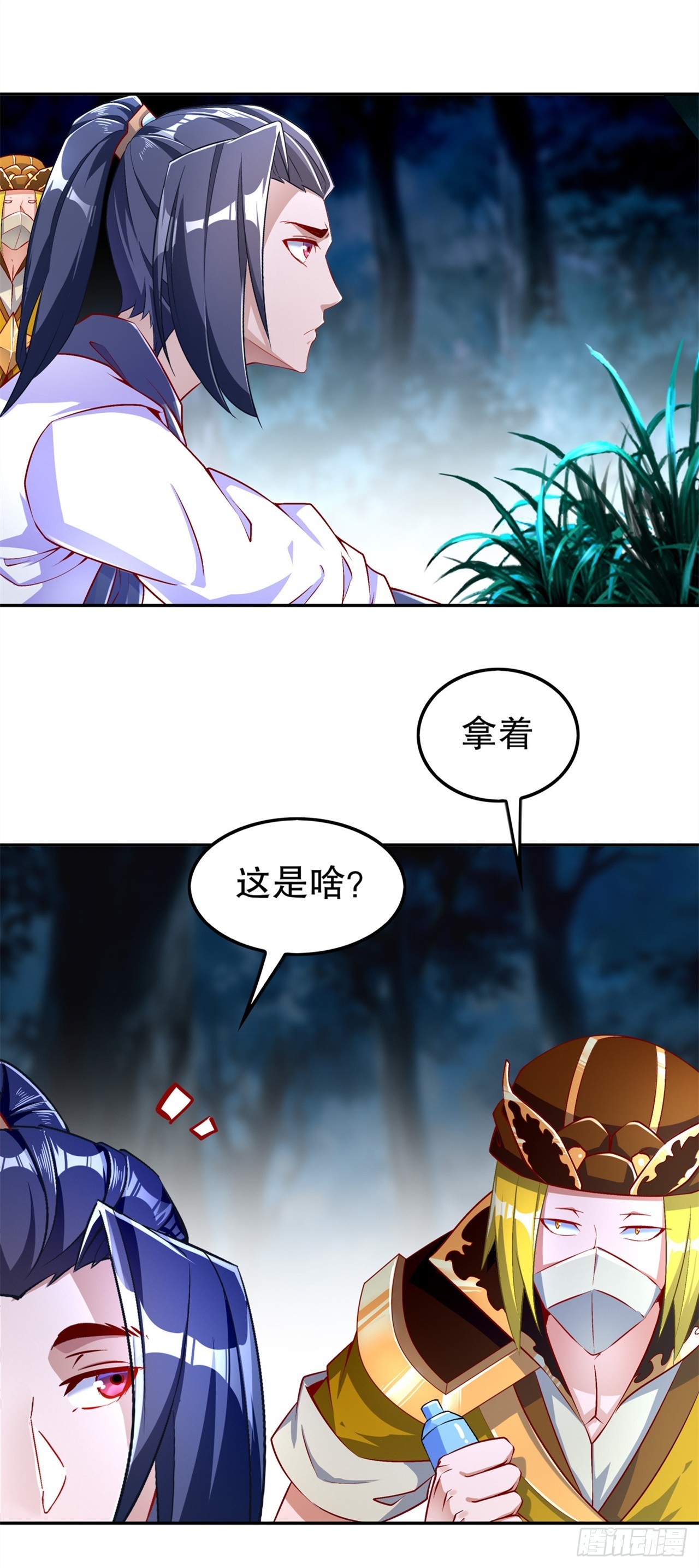 《网游被迫成为隐藏职业！》第59话 天马 第18页