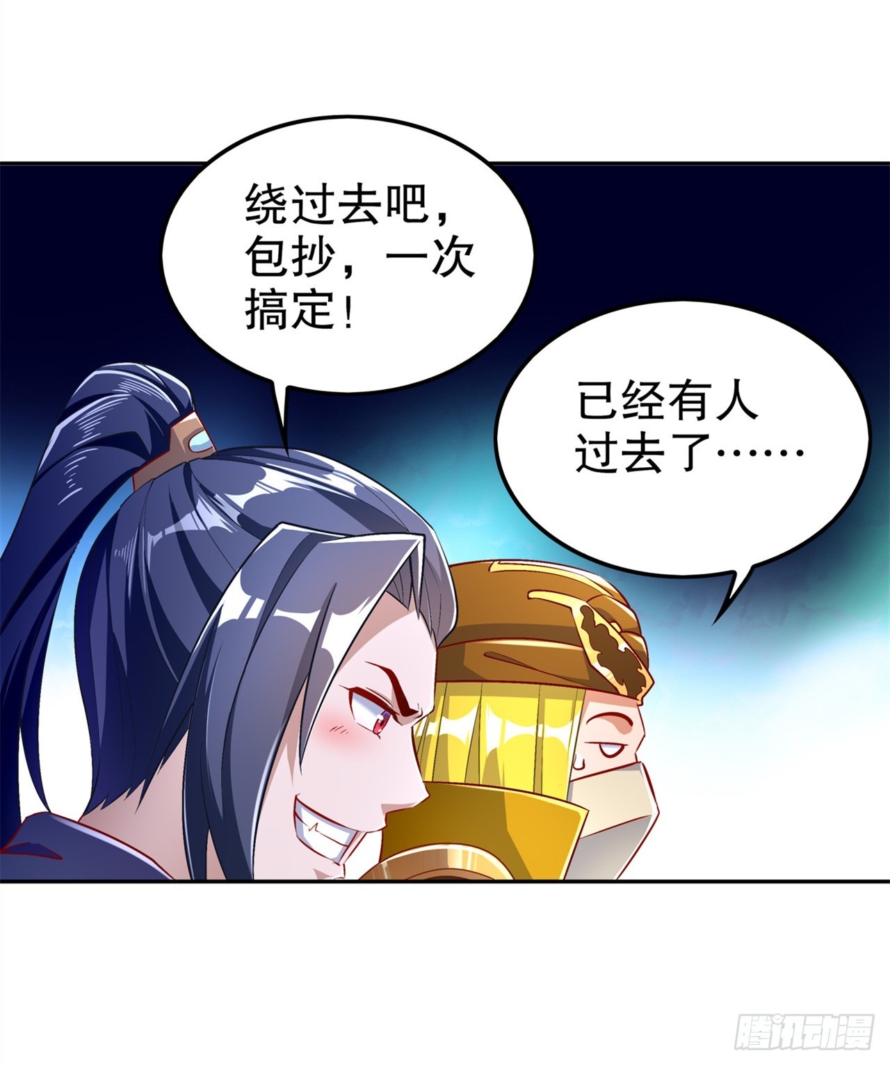 《网游被迫成为隐藏职业！》第59话 天马 第25页