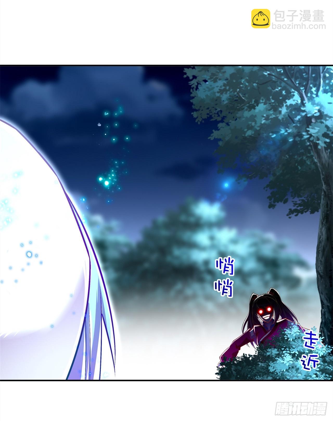 《网游被迫成为隐藏职业！》第59话 天马 第26页