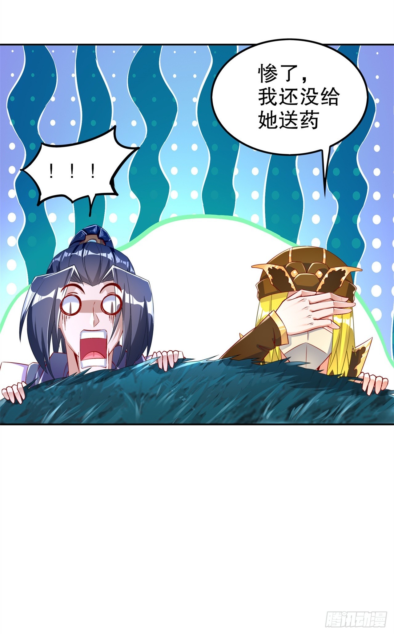 《网游被迫成为隐藏职业！》第59话 天马 第27页