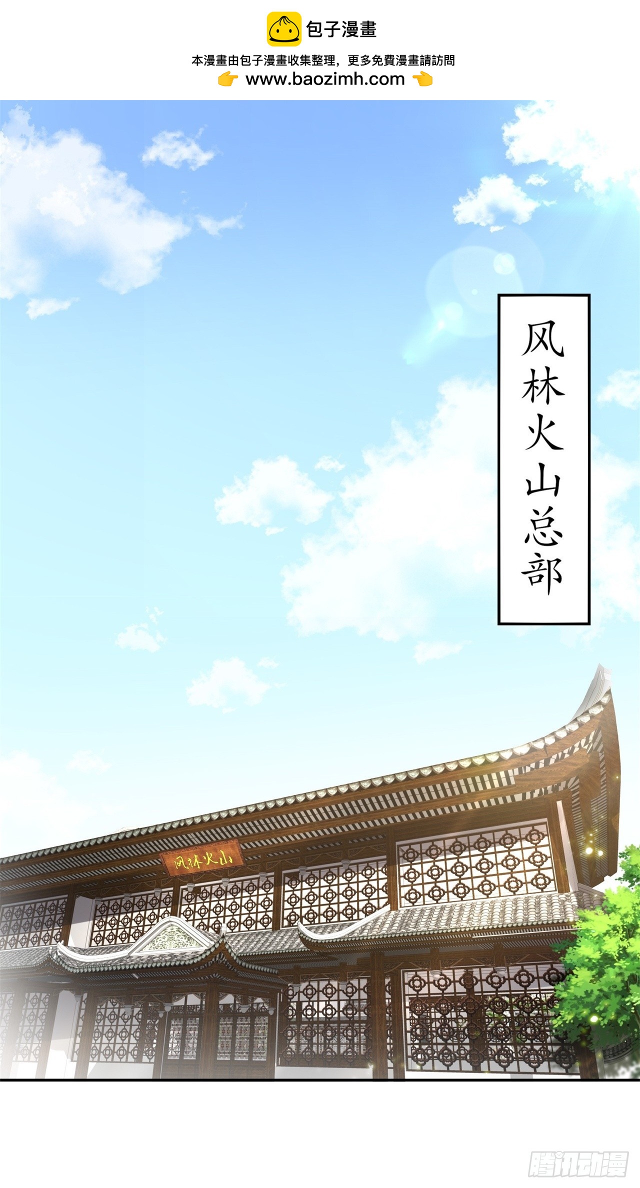 《网游被迫成为隐藏职业！》第59话 天马 第2页